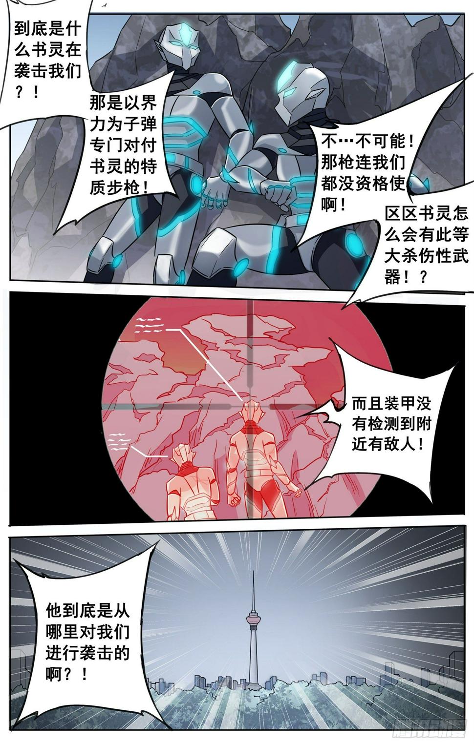 第二十四回 三人行4