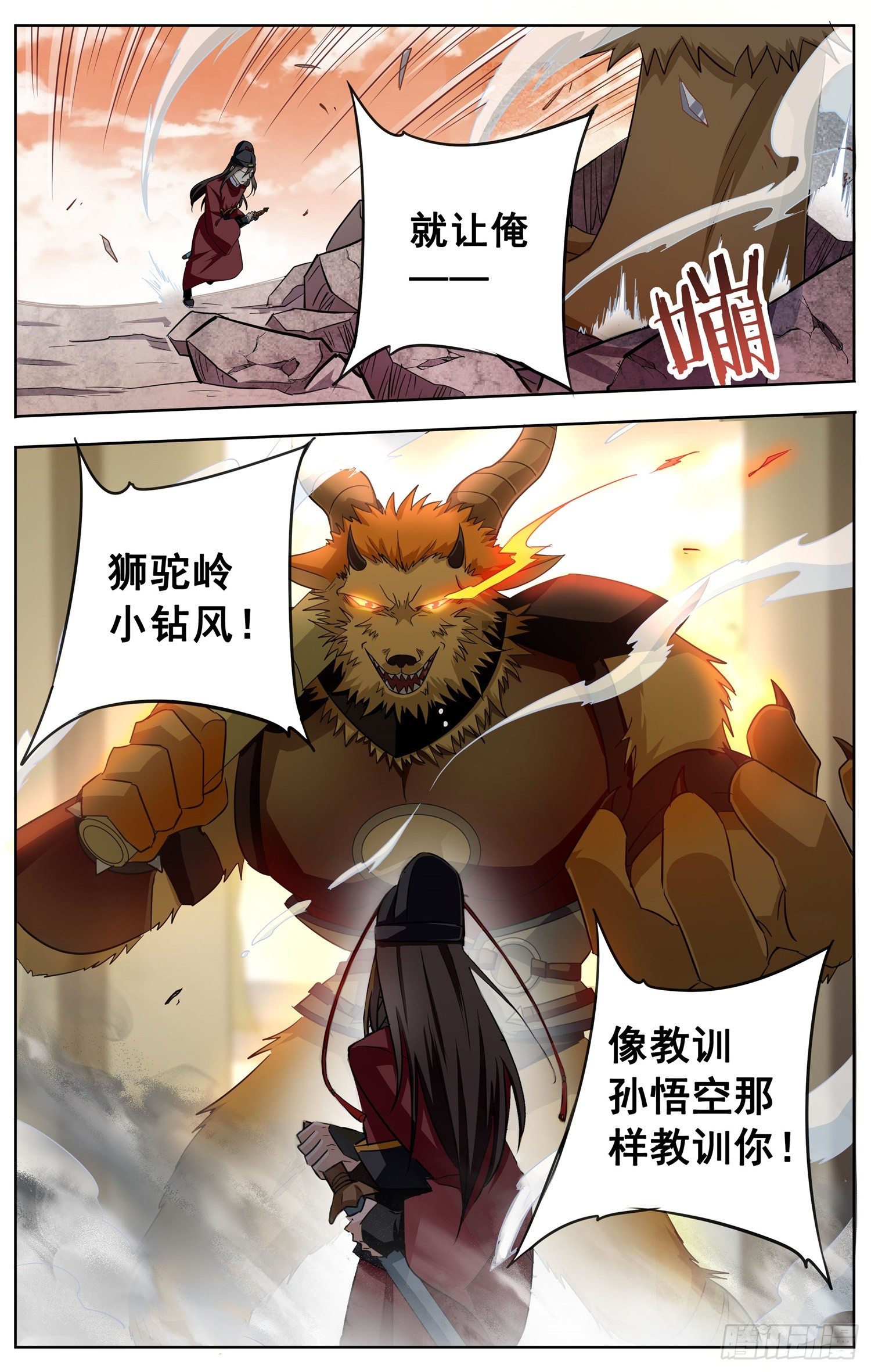 第十七回 展侍卫斗兽7