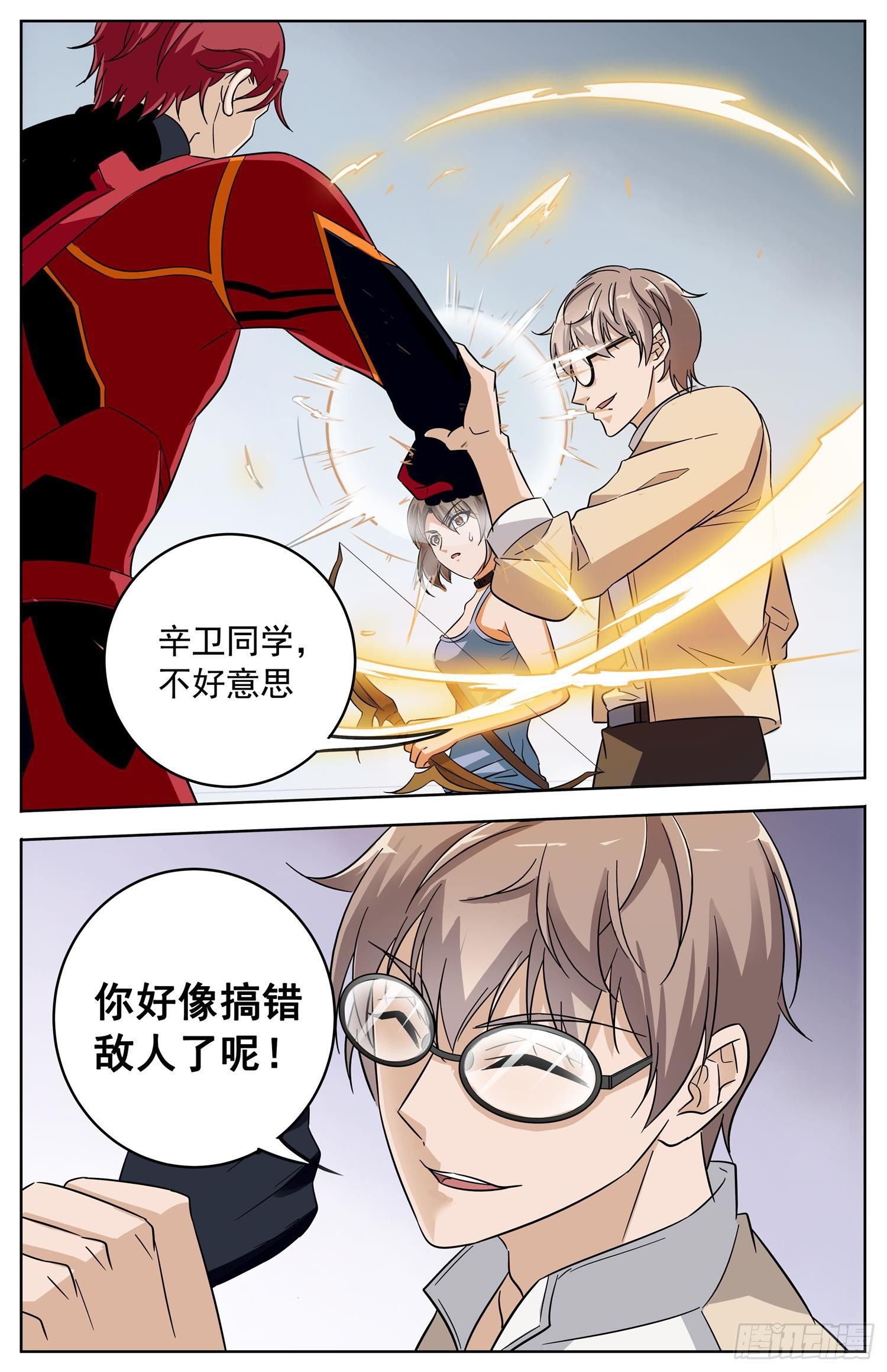 第二十六回 纷争12