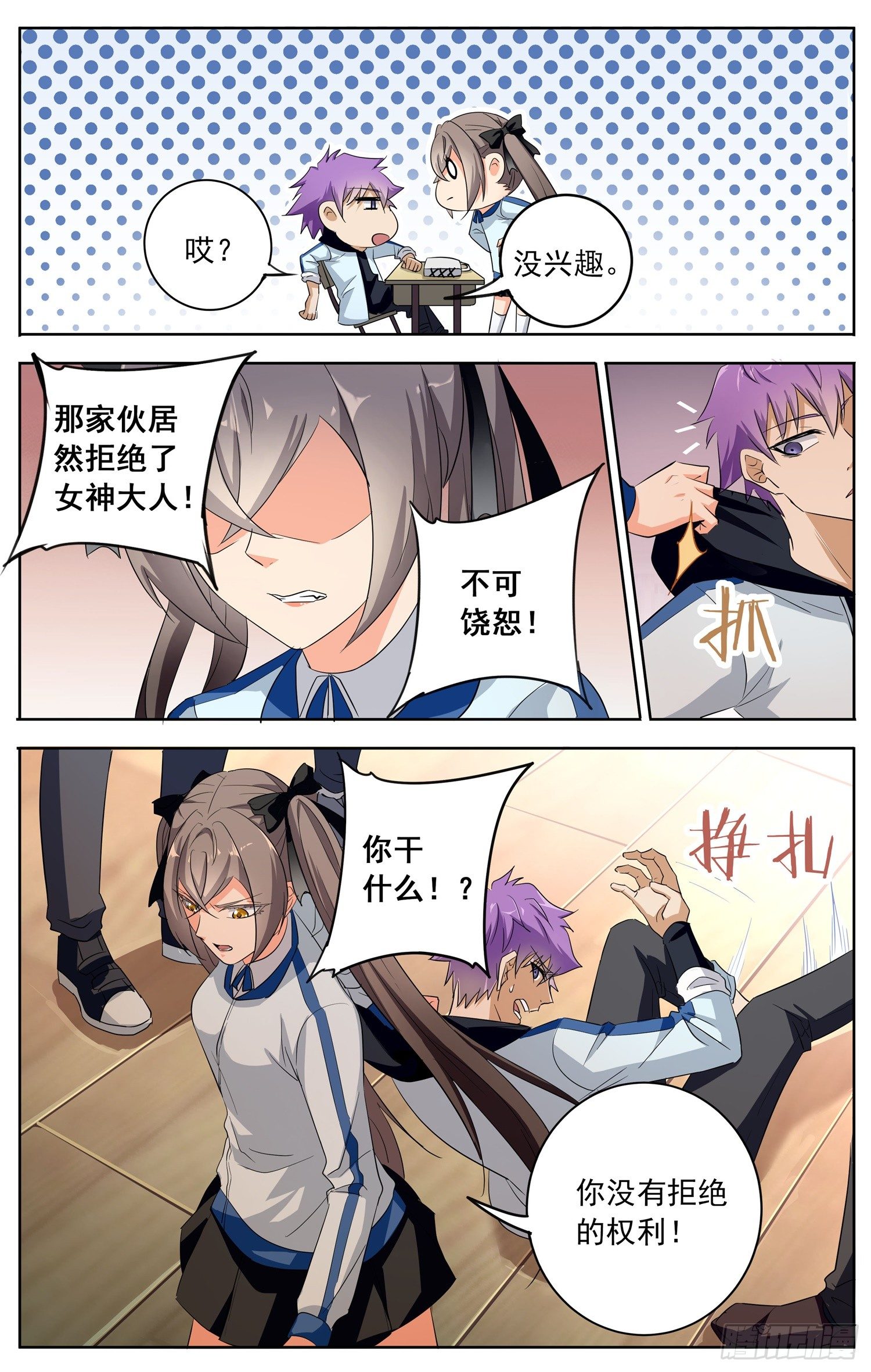 第十五回 课外辅导7