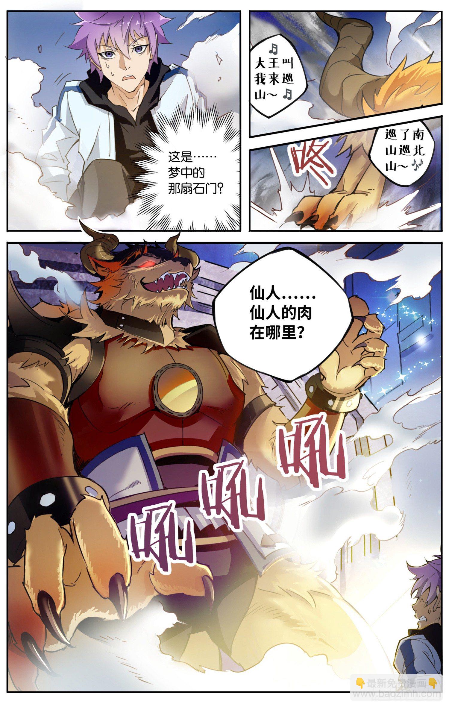 第一回 书的奥秘14