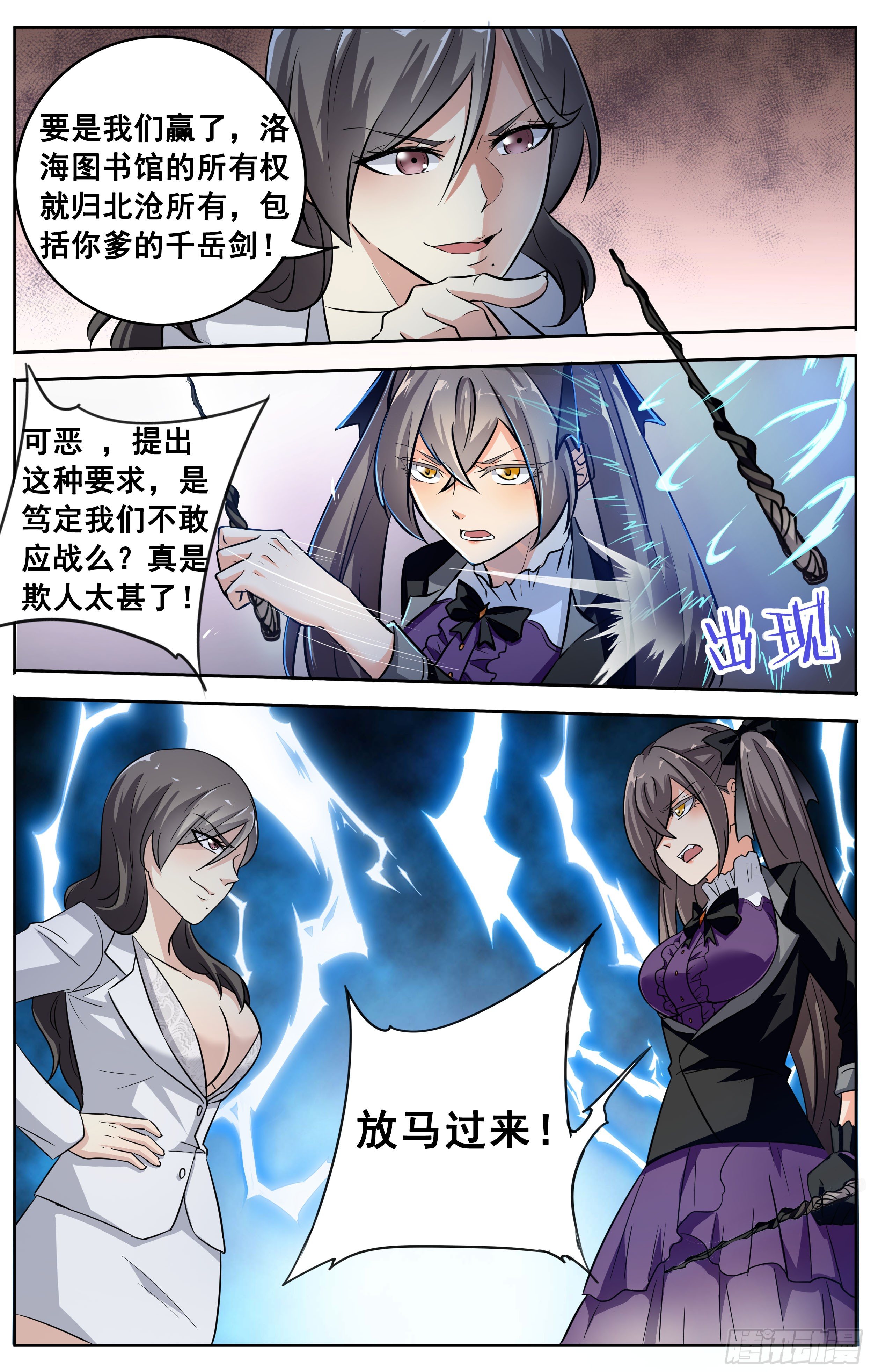 第二十三回 赌局4