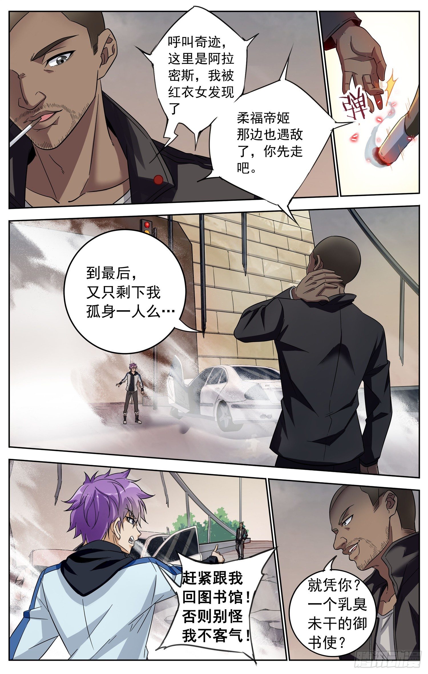 第二十九回 断桥9