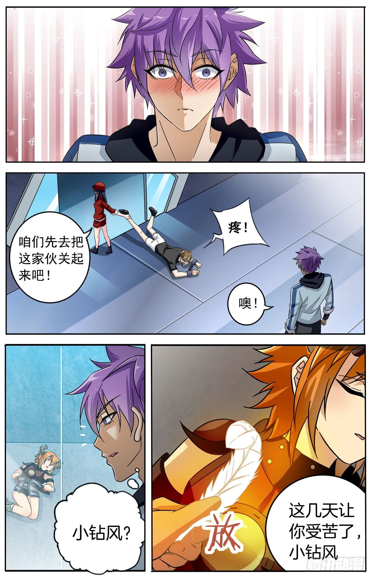 第二十六回 纷争2