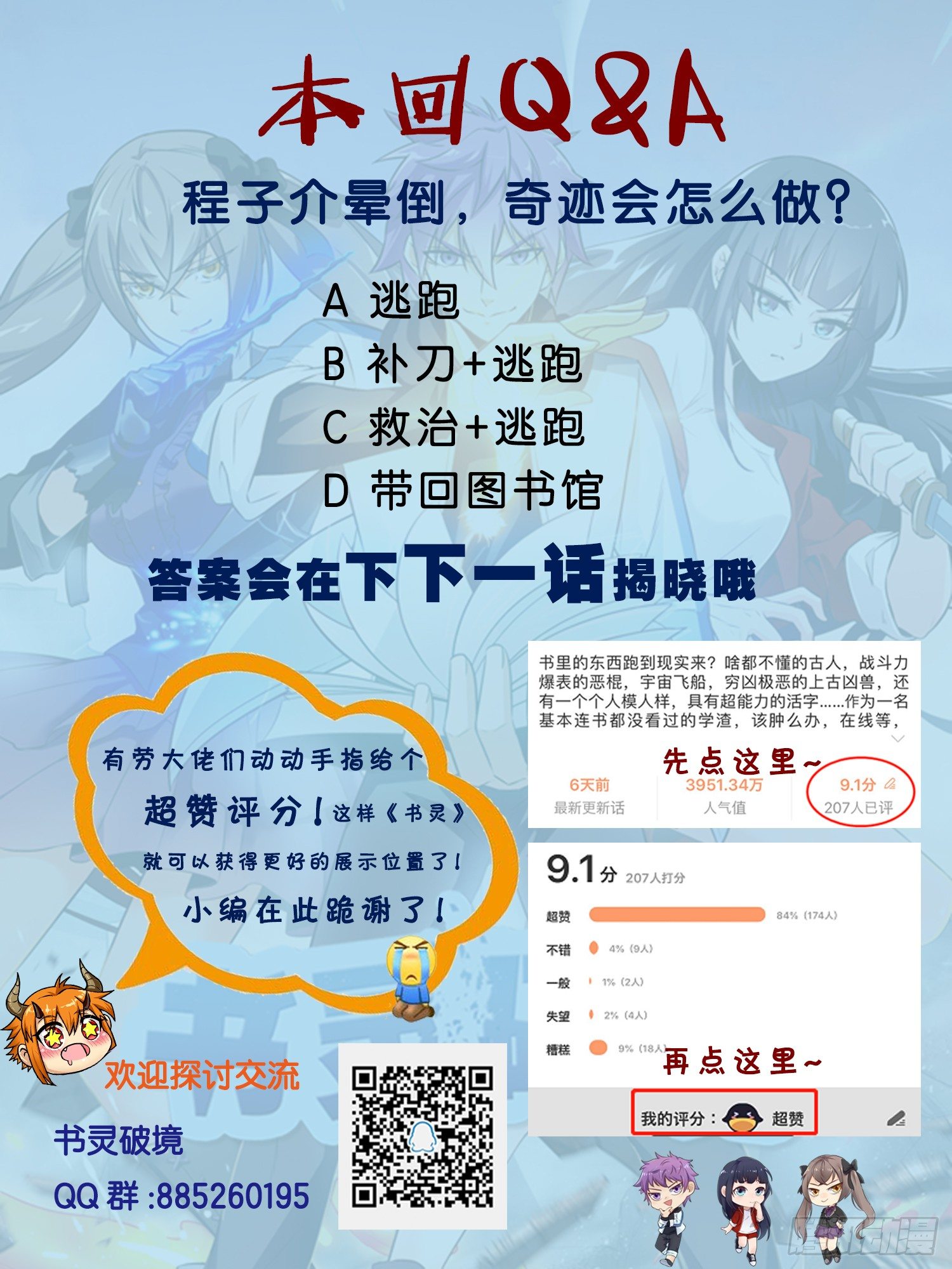 第三十一回 绝不认输17