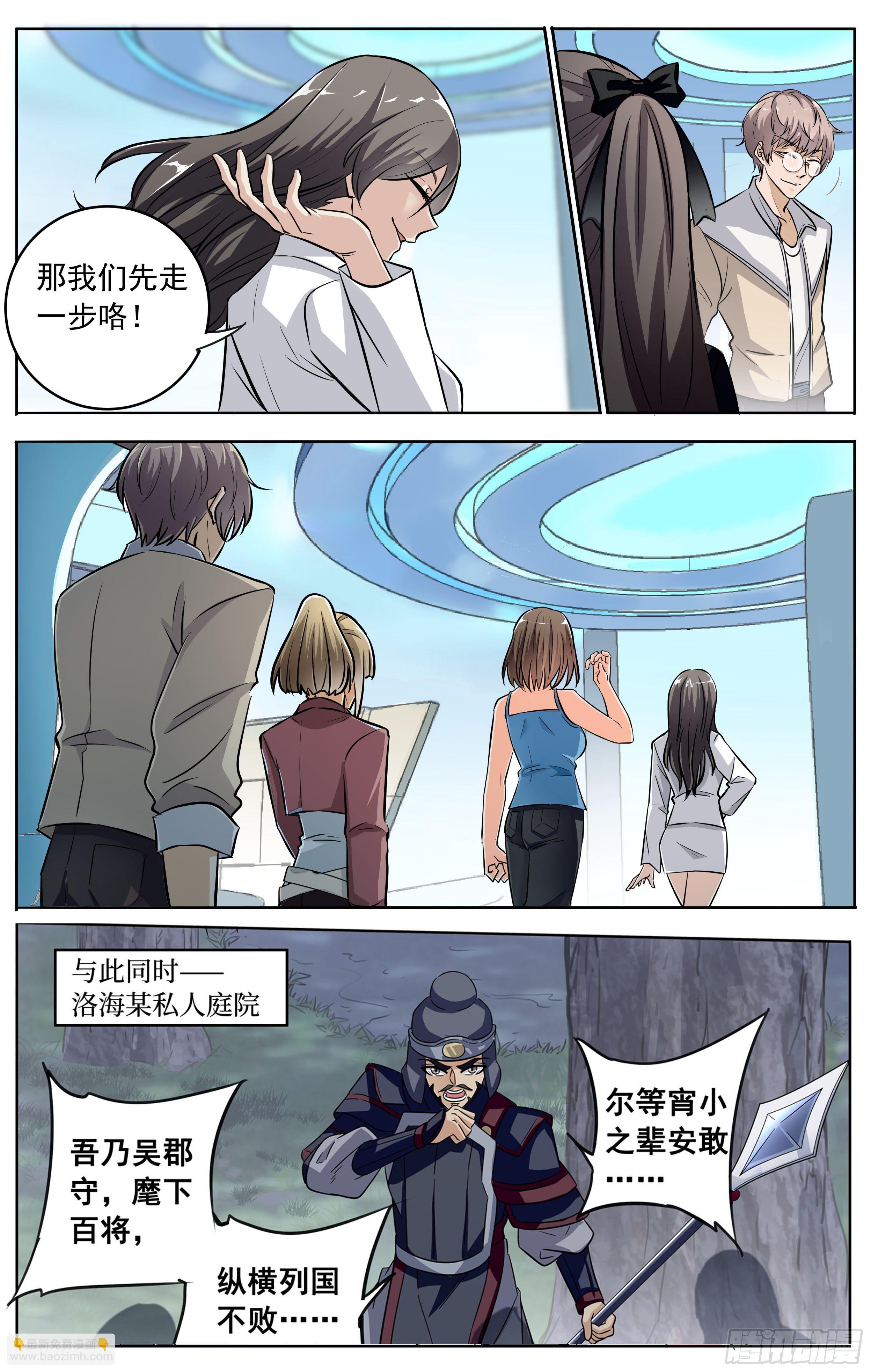 第二十三回 赌局6
