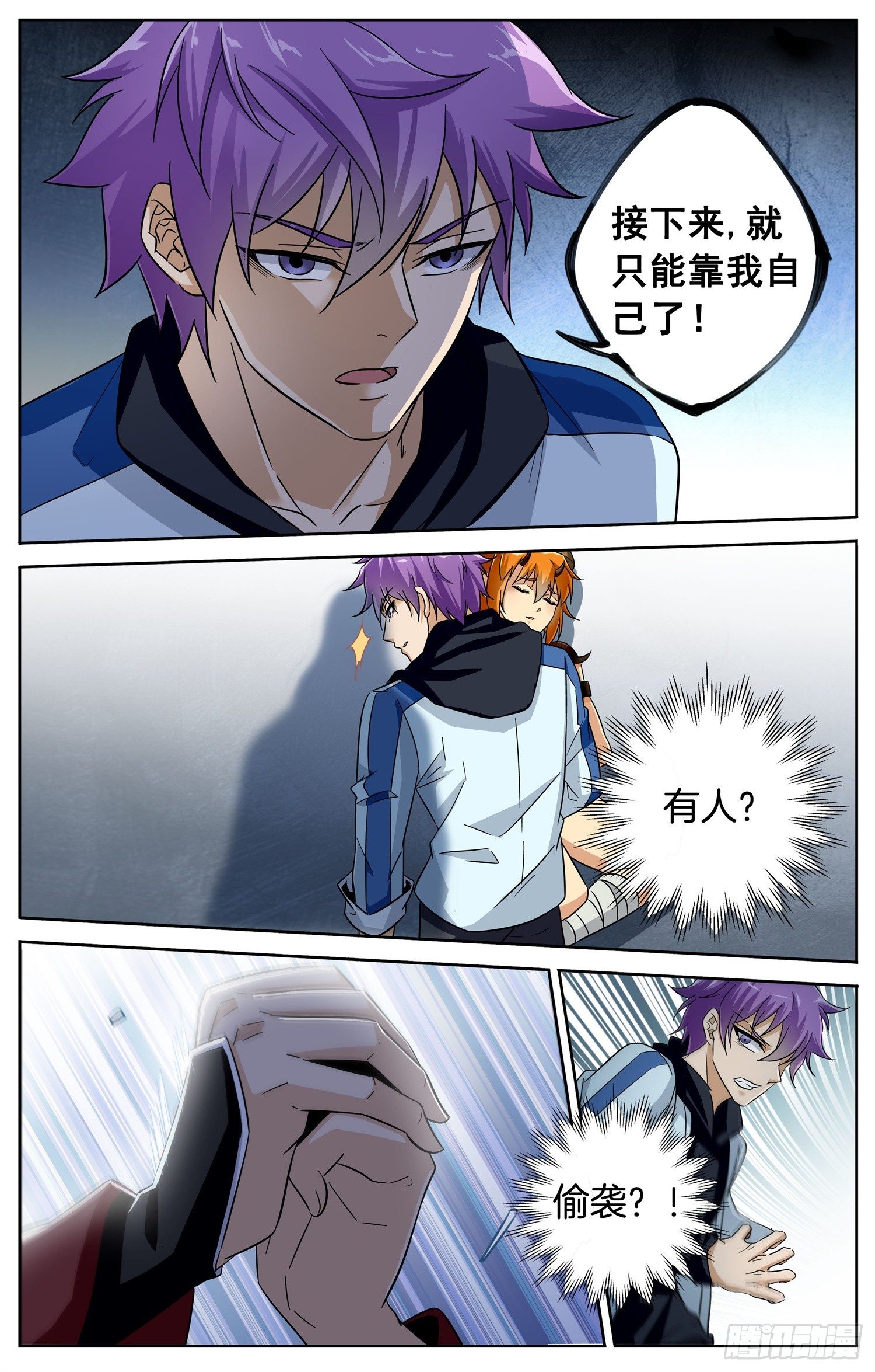 第二十六回 纷争3