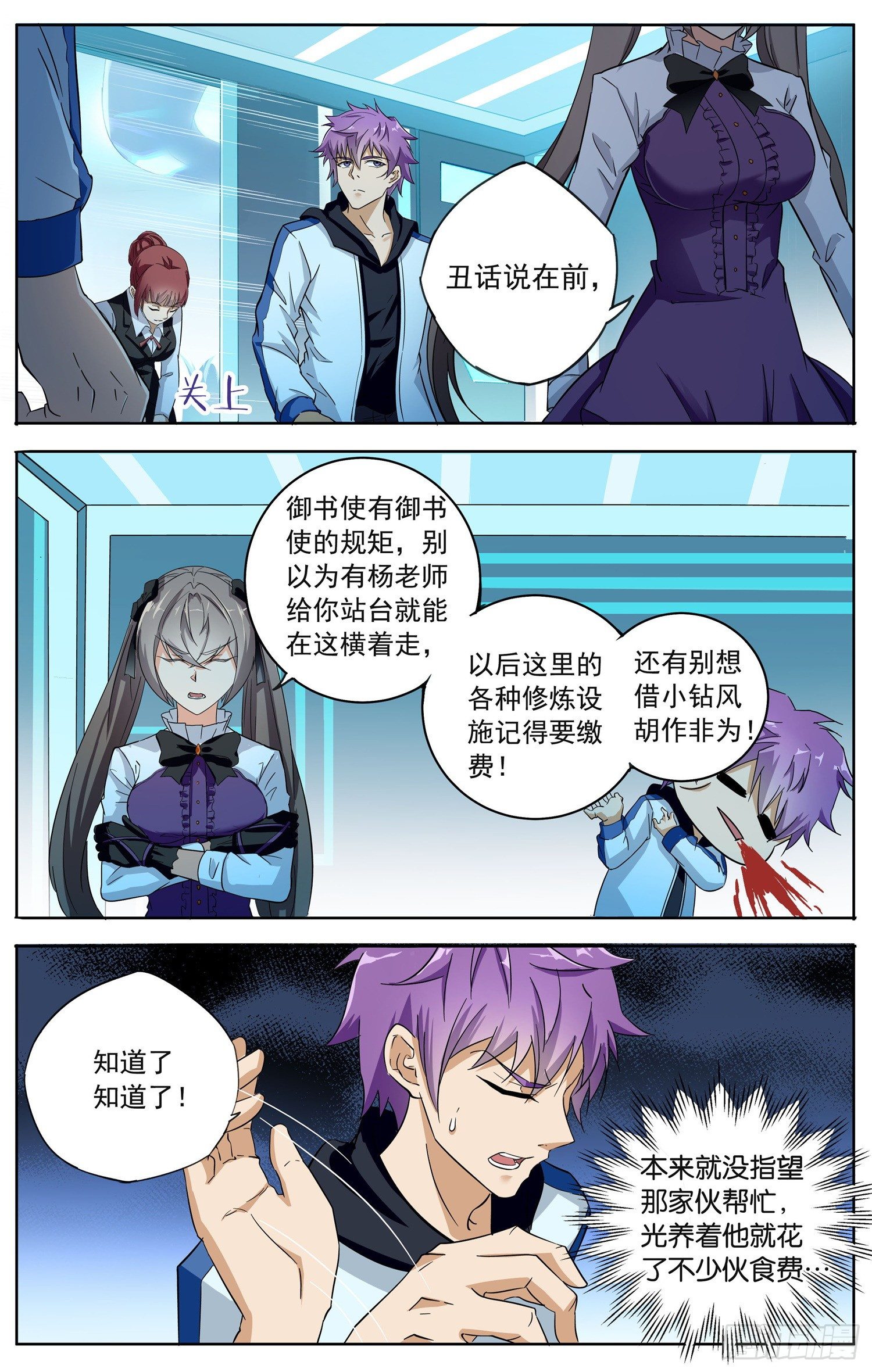 第十三回 图书馆9