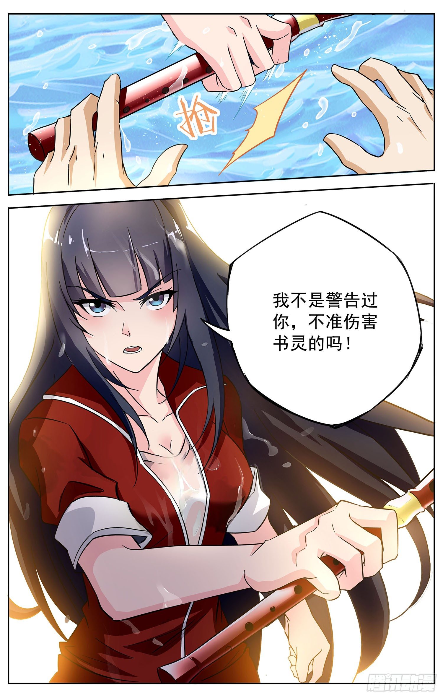 第十一回 溺水12