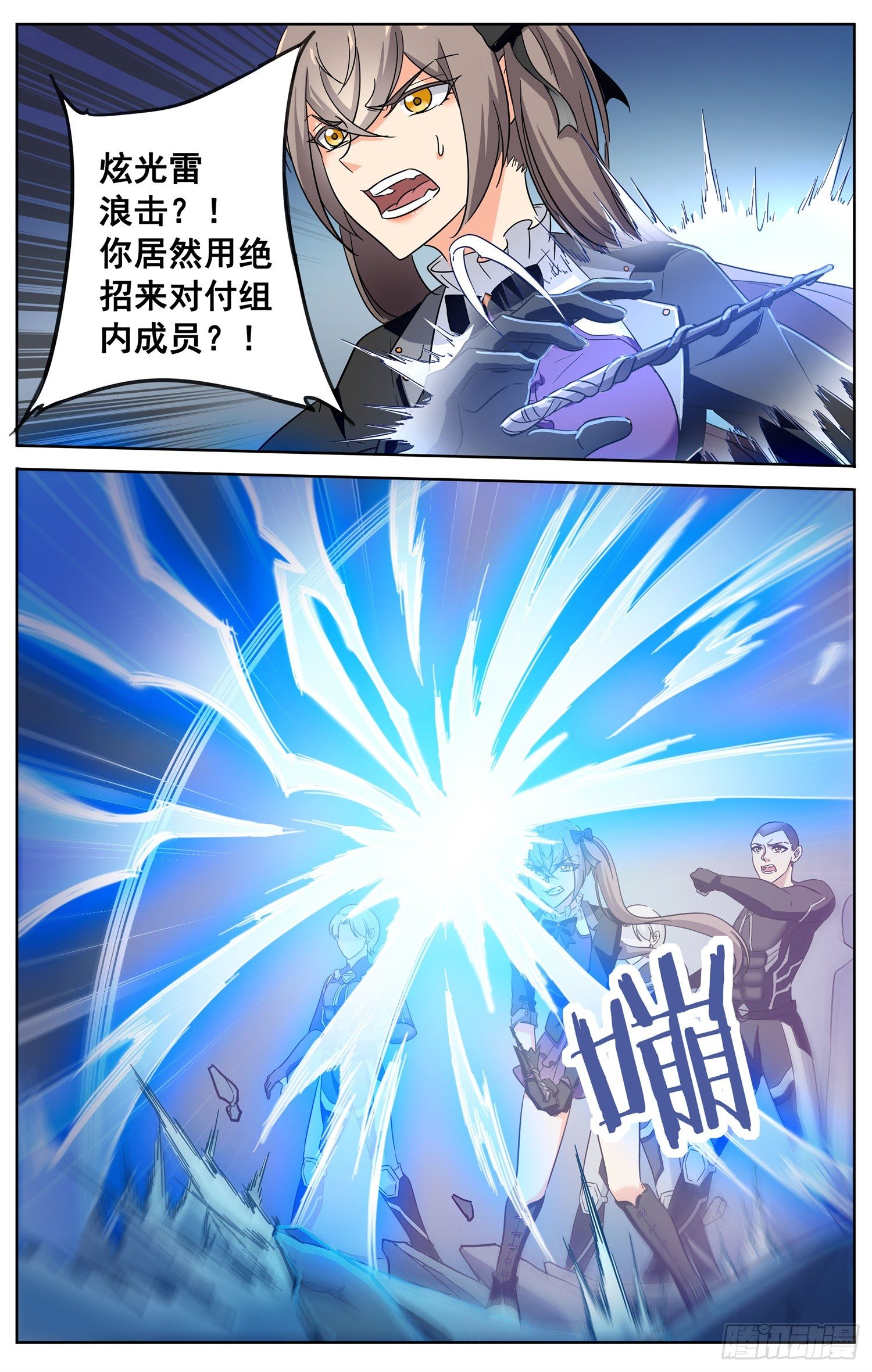 第三十四回 意外的赌局12