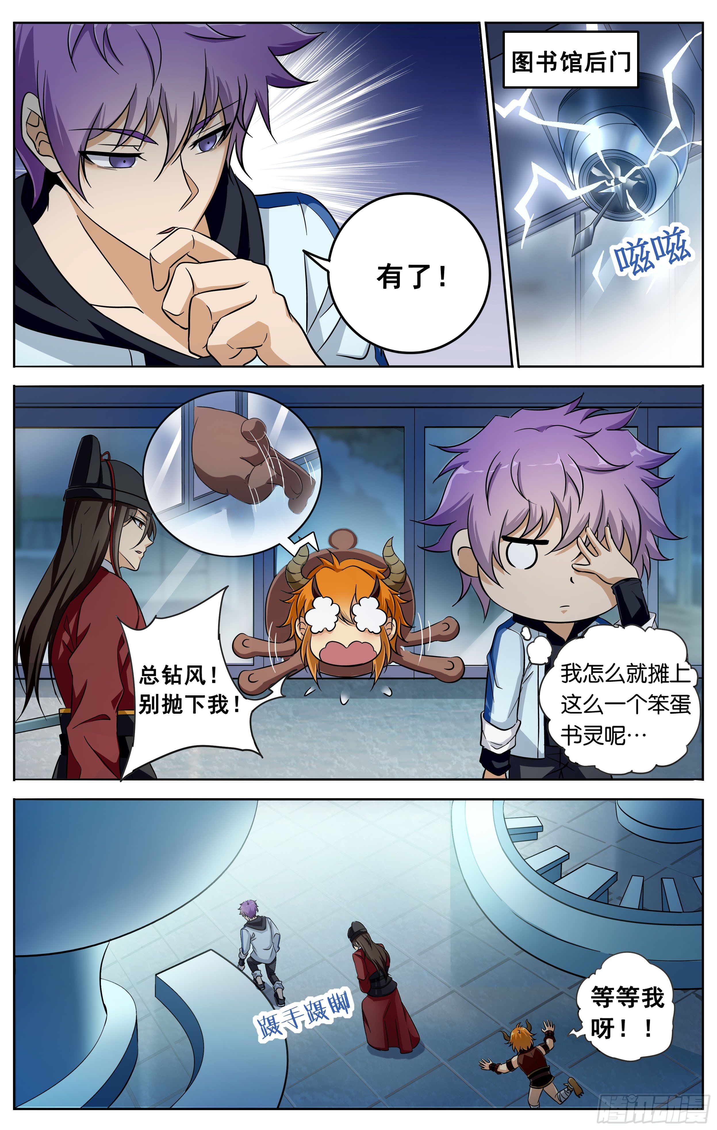 第十九回 潜入3