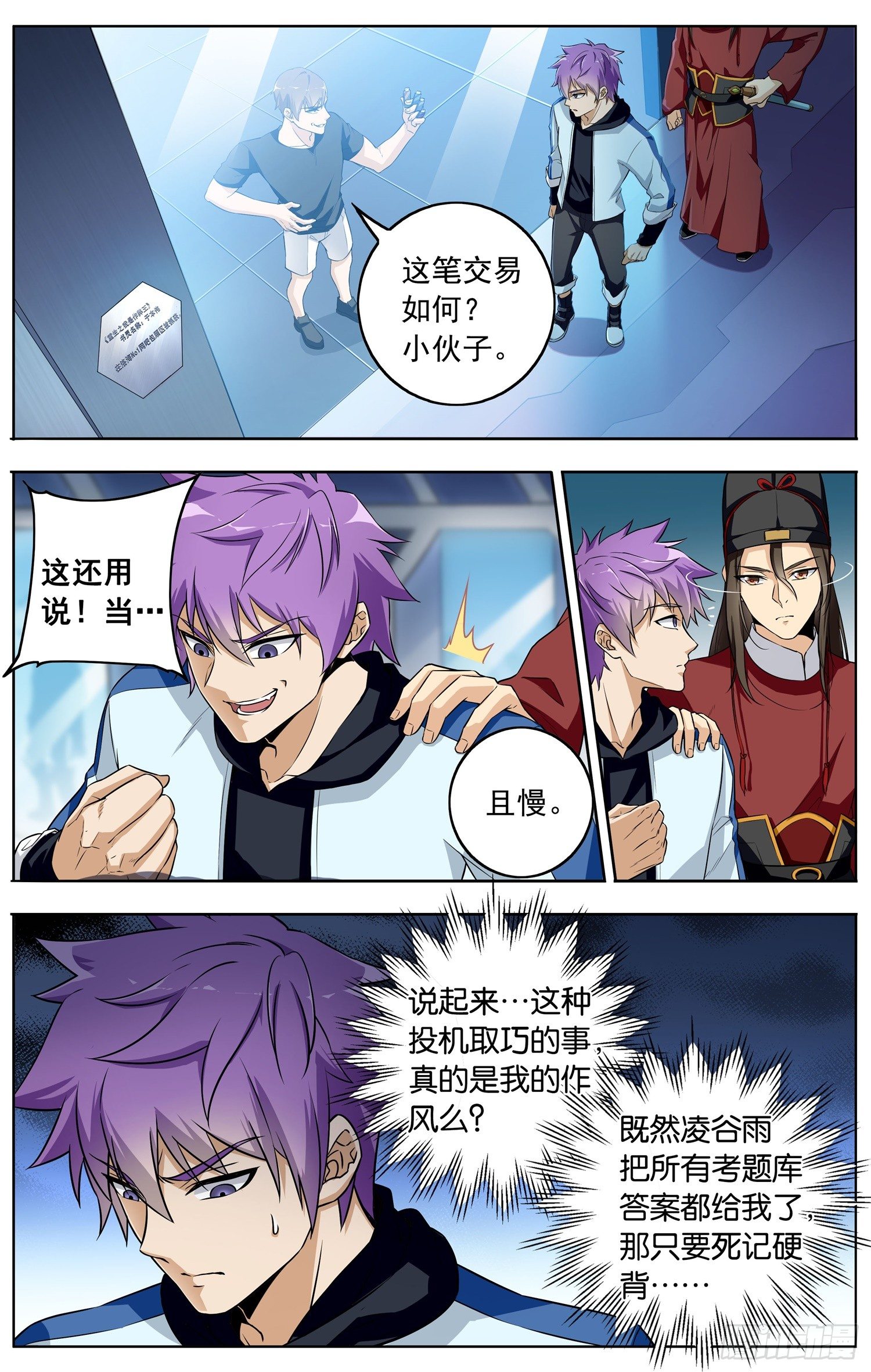 第二十一回 越狱1