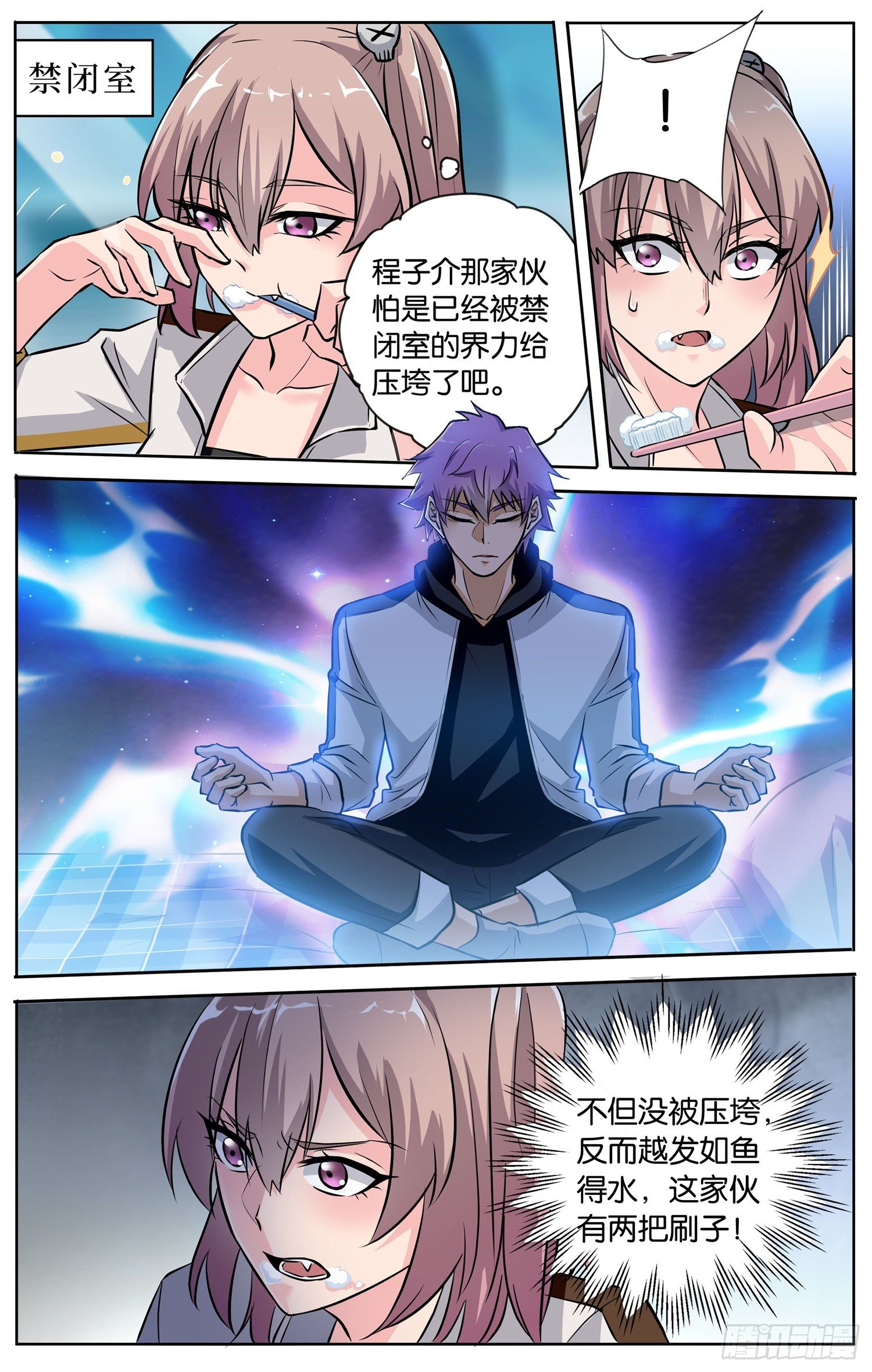 第二十五回 书灵的秘密1