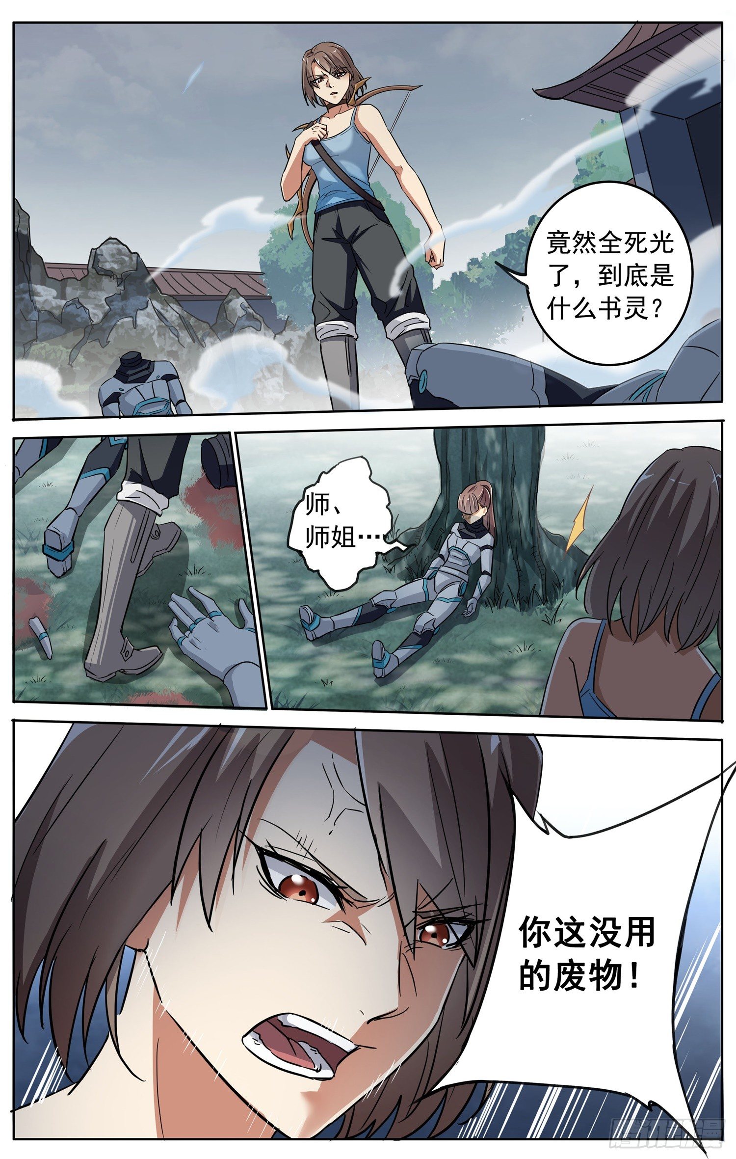 第二十四回 三人行9
