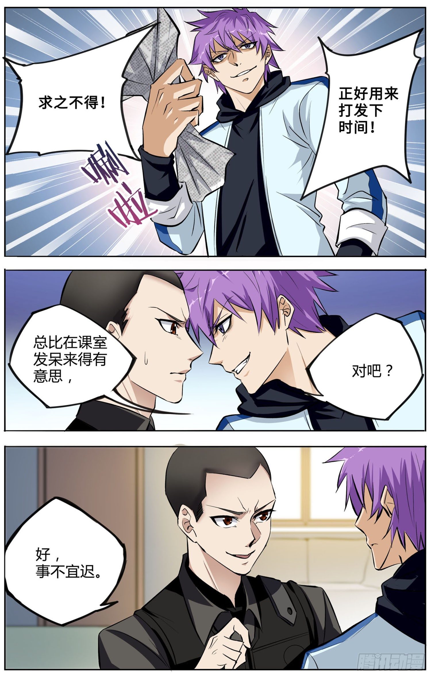 第五回 书灵作祟9