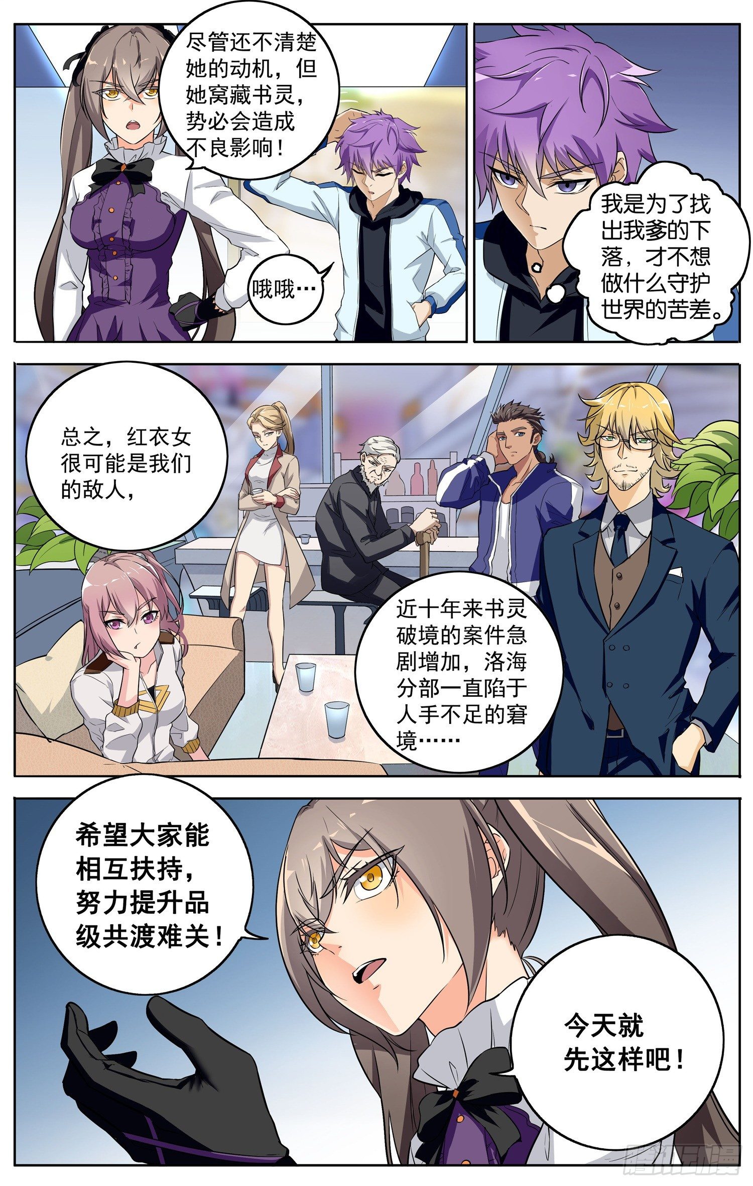 第十四回 修炼4