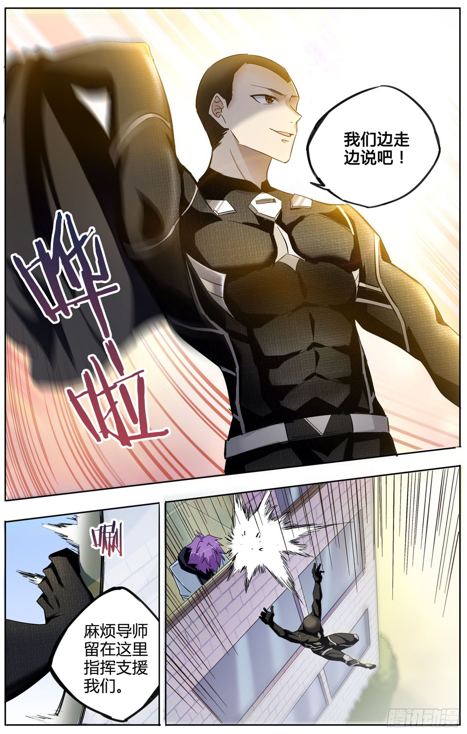 第五回 书灵作祟10