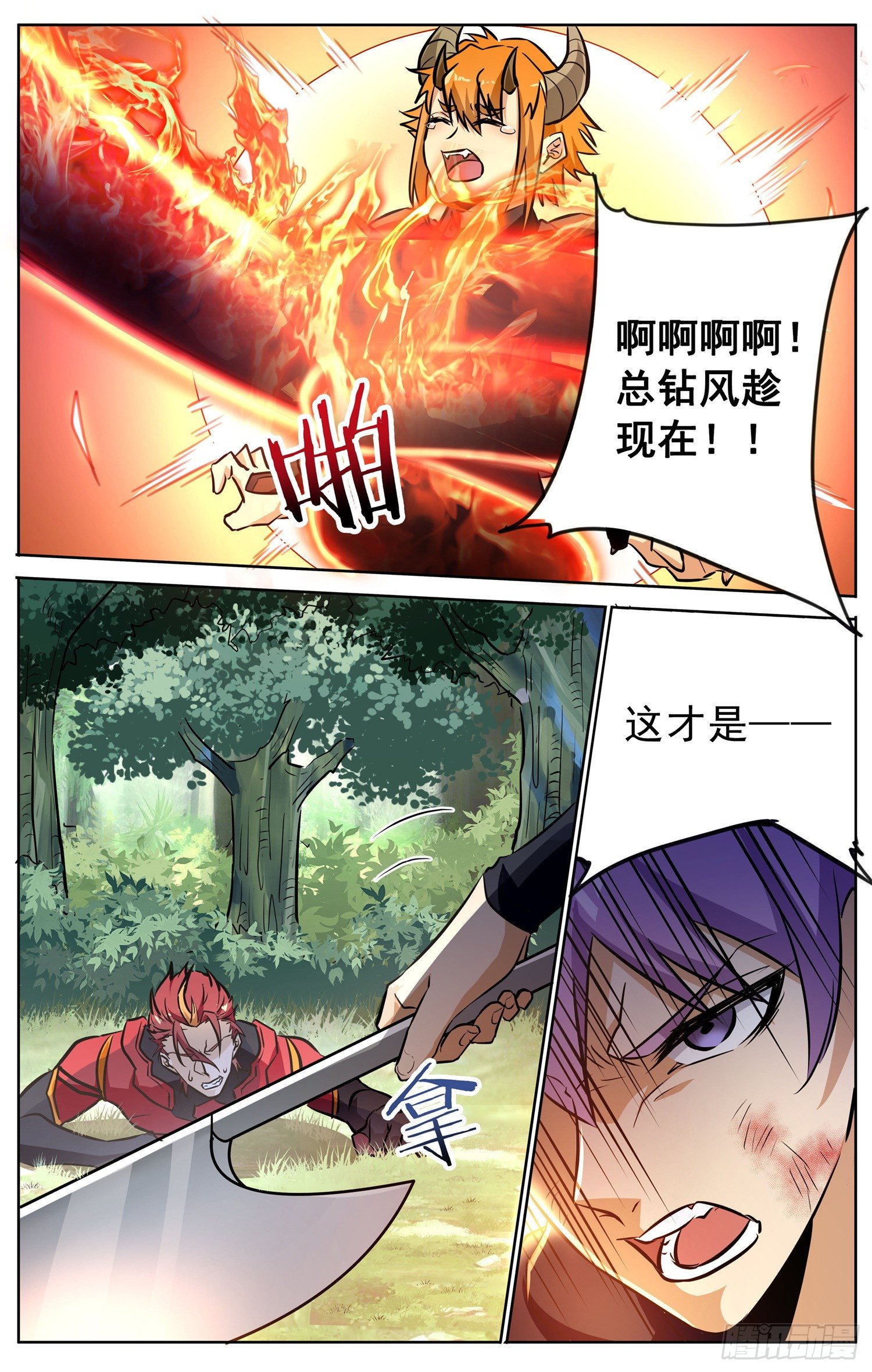 第三十七回 飞来之箭3