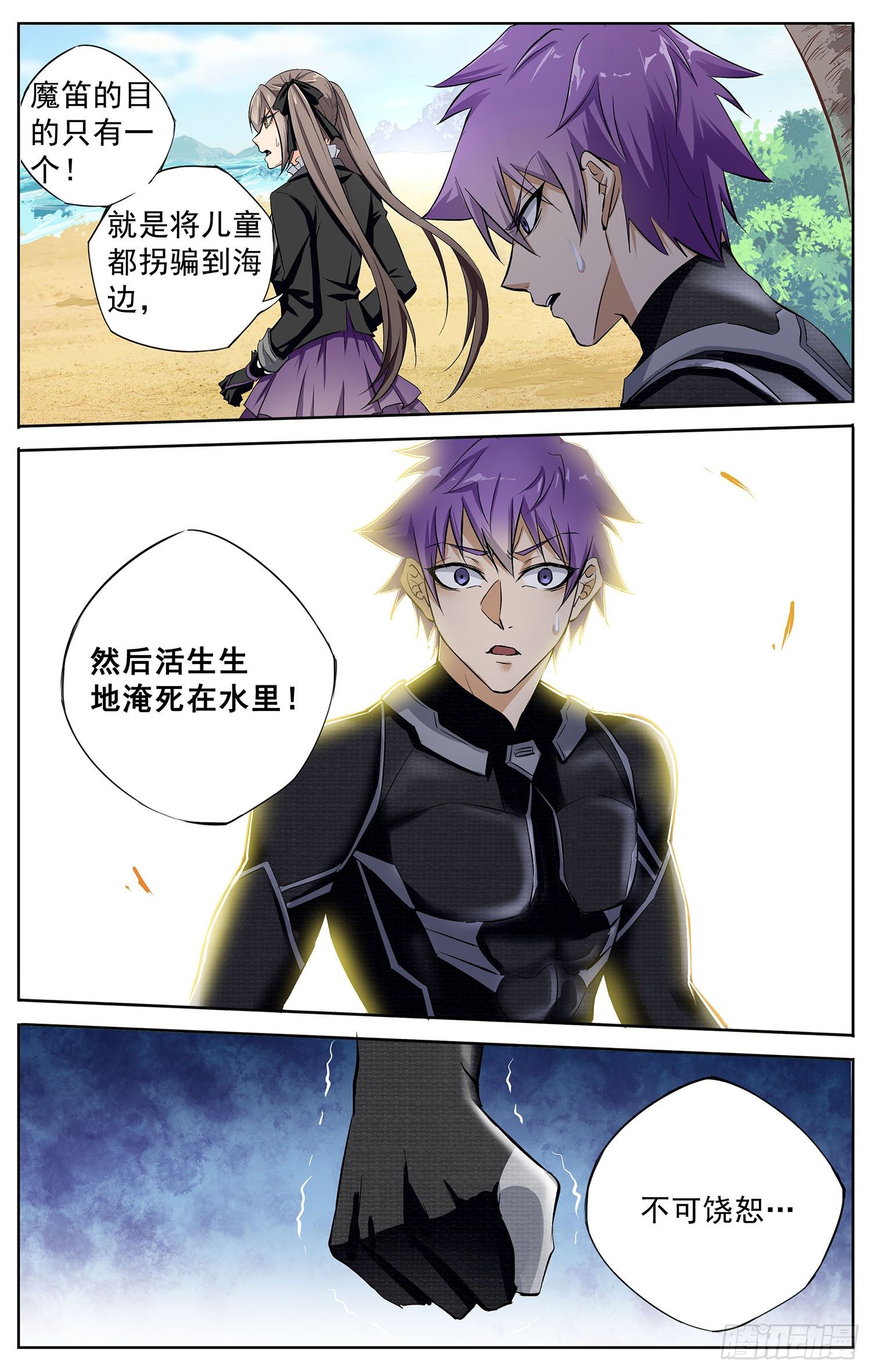 第十回 恐怖格林童话5