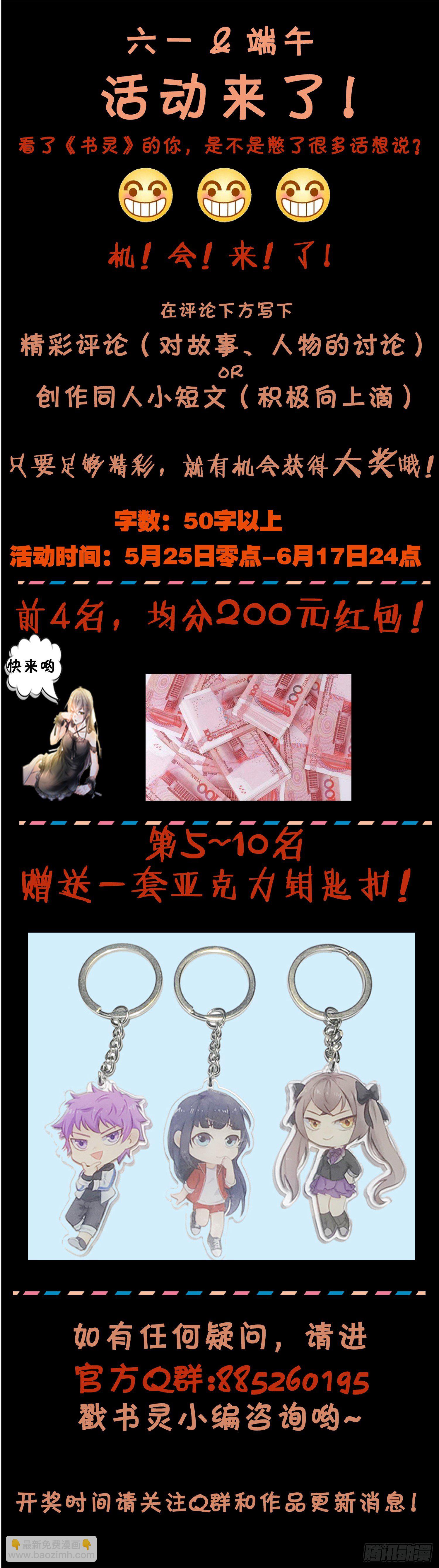 第三十回 追逐战14
