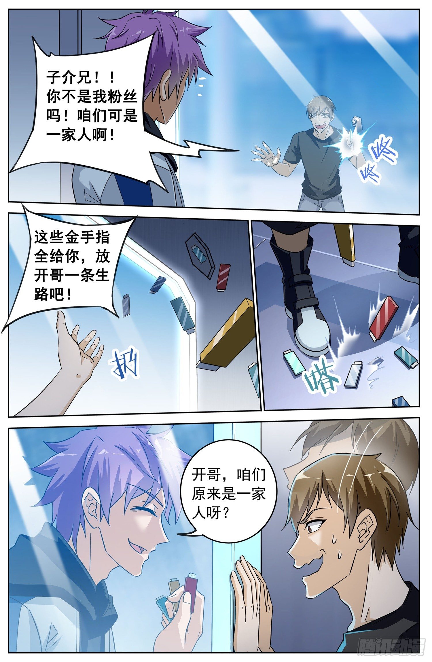 第二十六回 纷争6