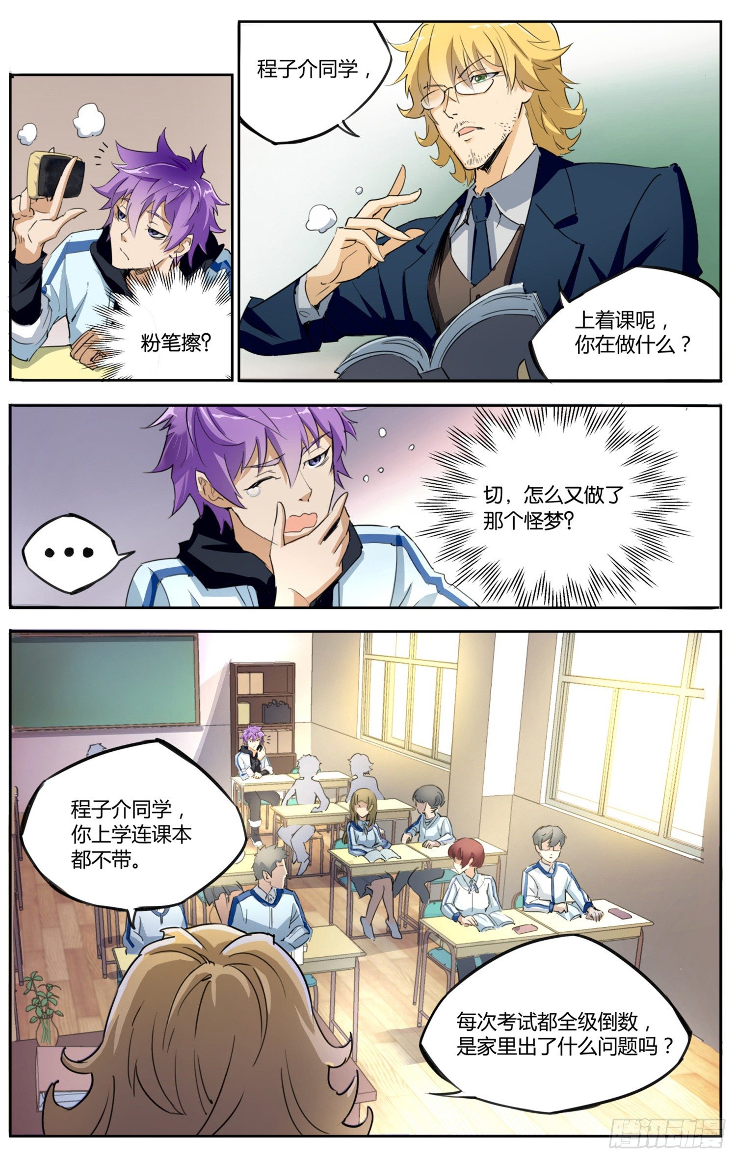 第一回 书的奥秘7