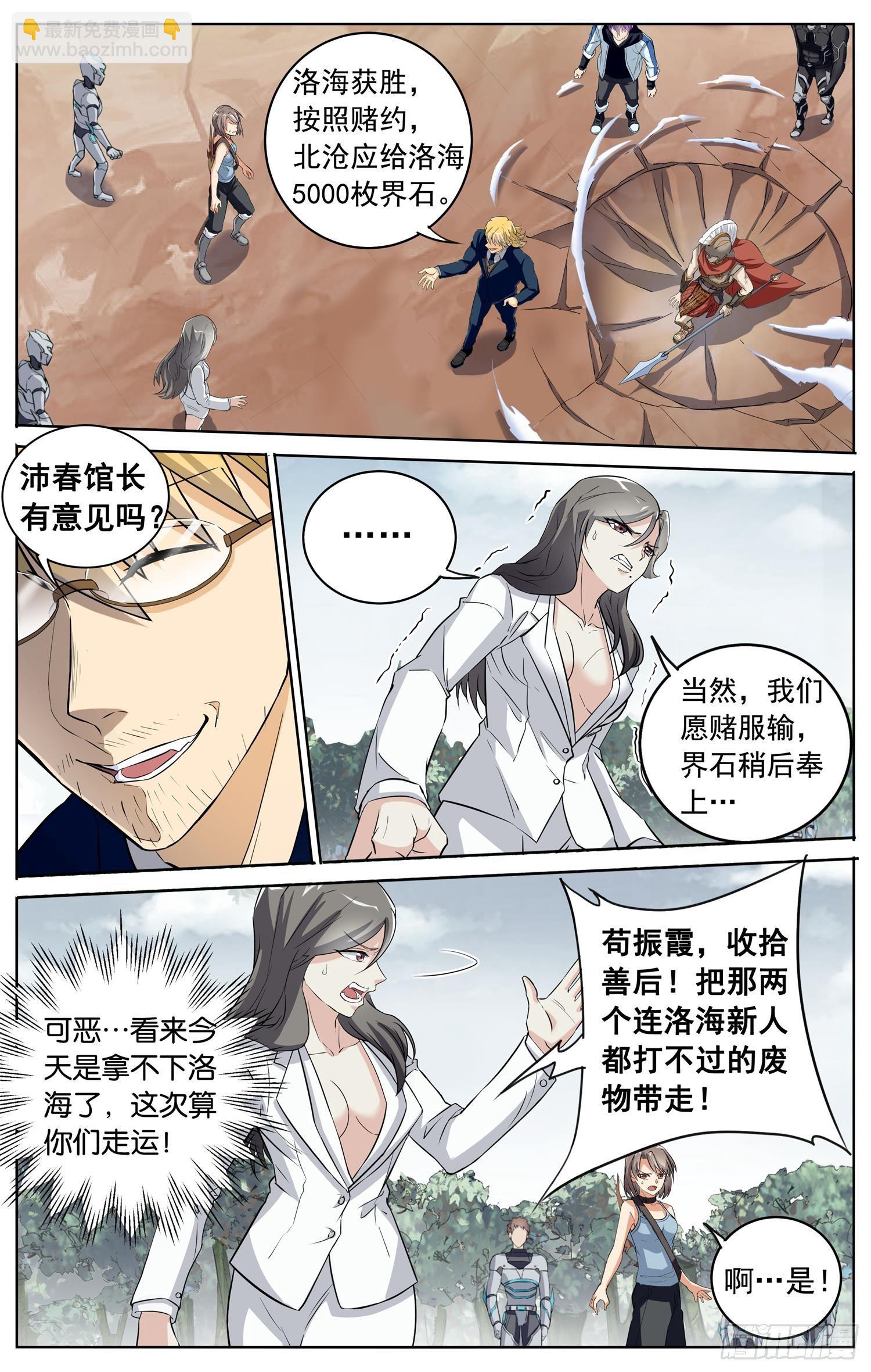 第三十九回 路大人3