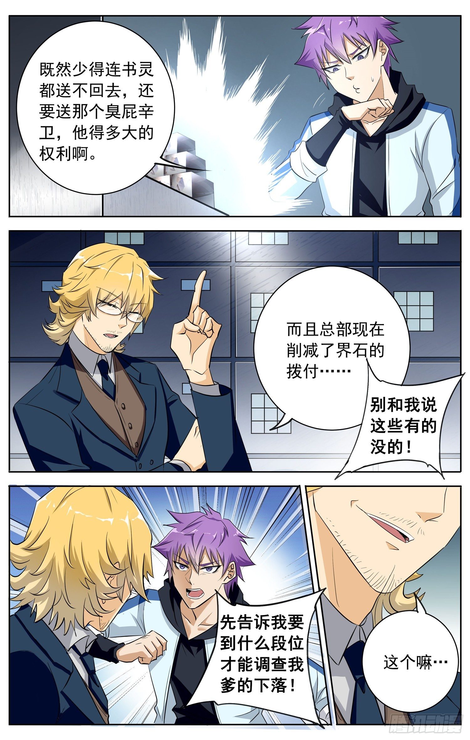 第十五回 课外辅导2