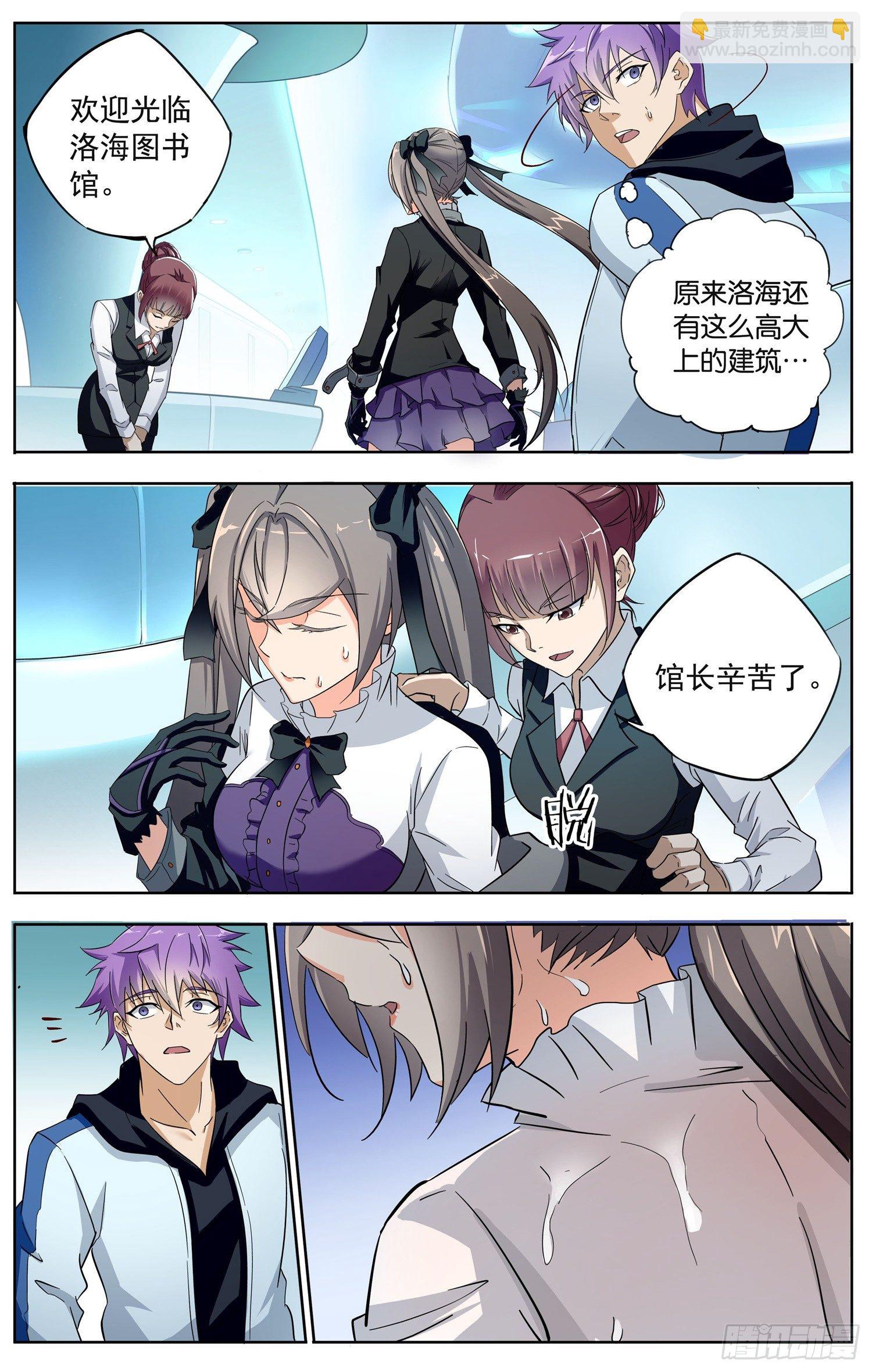 第十三回 图书馆7