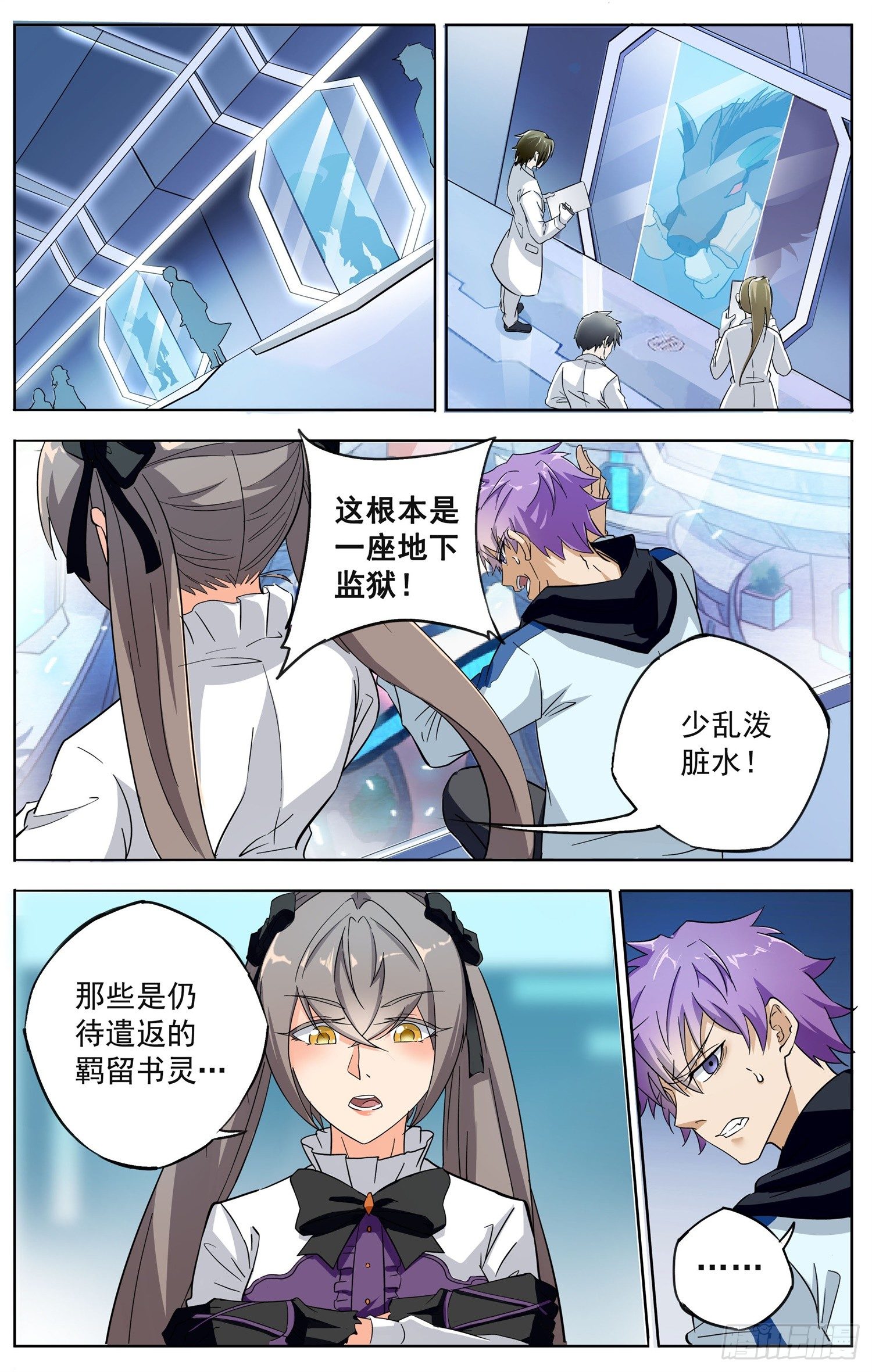 第十三回 图书馆11