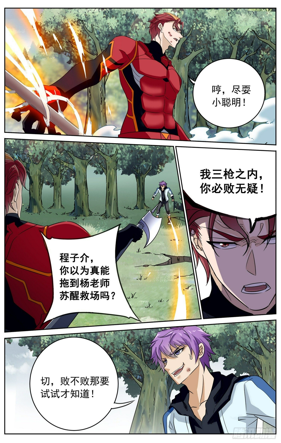 第三十六回 配合战7