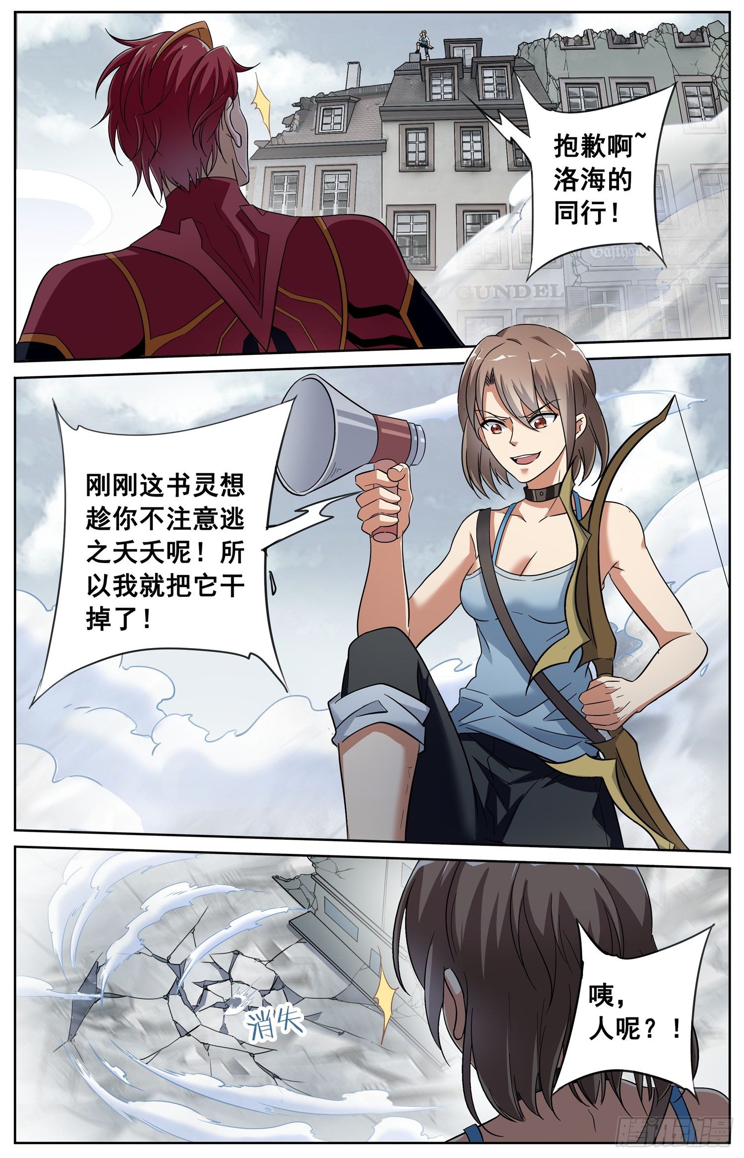 第二十六回 纷争10