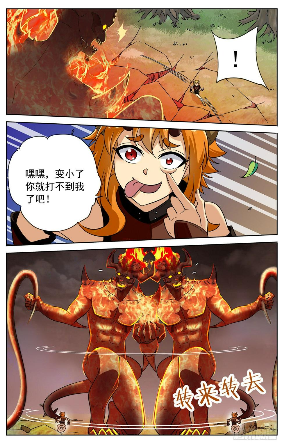 第三十六回 配合战6