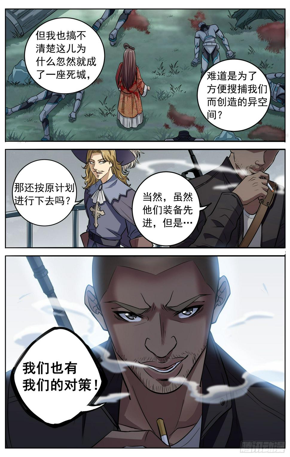 第二十四回 三人行8