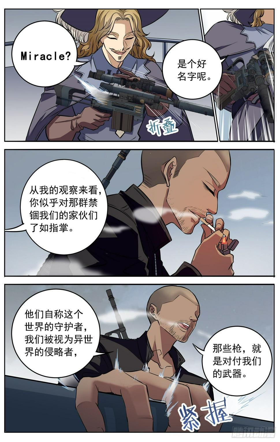 第二十四回 三人行7