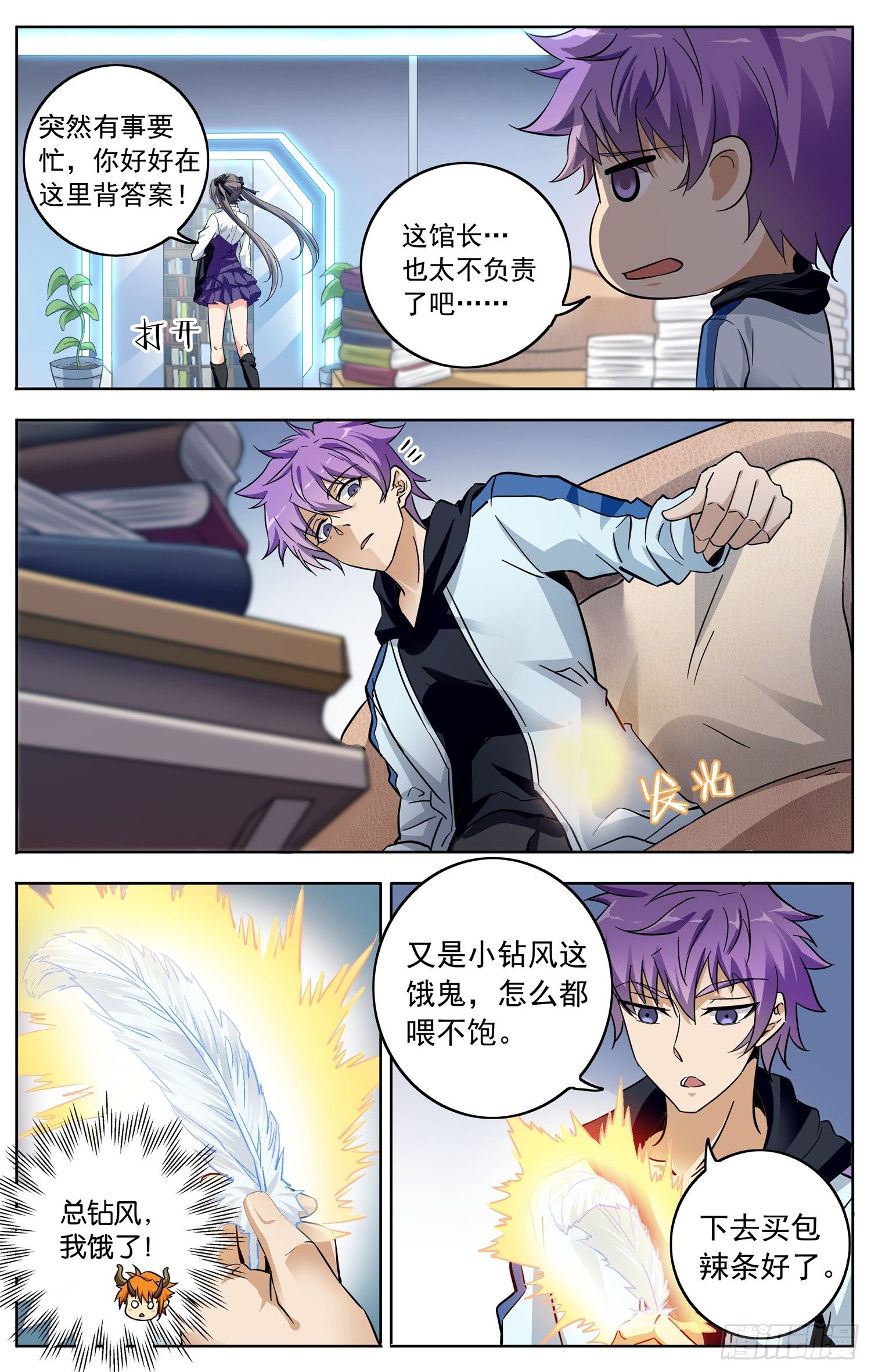 第十六回 三侠五义1