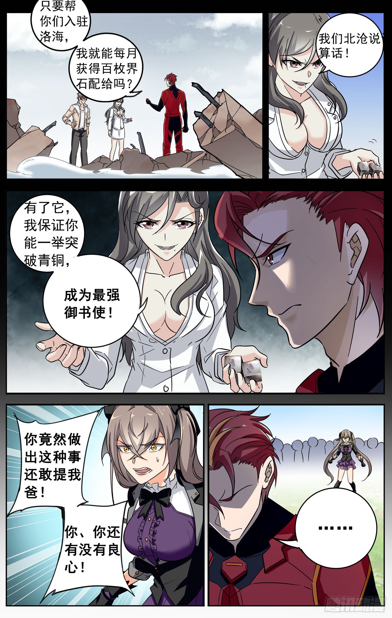 第三十四回 意外的赌局10