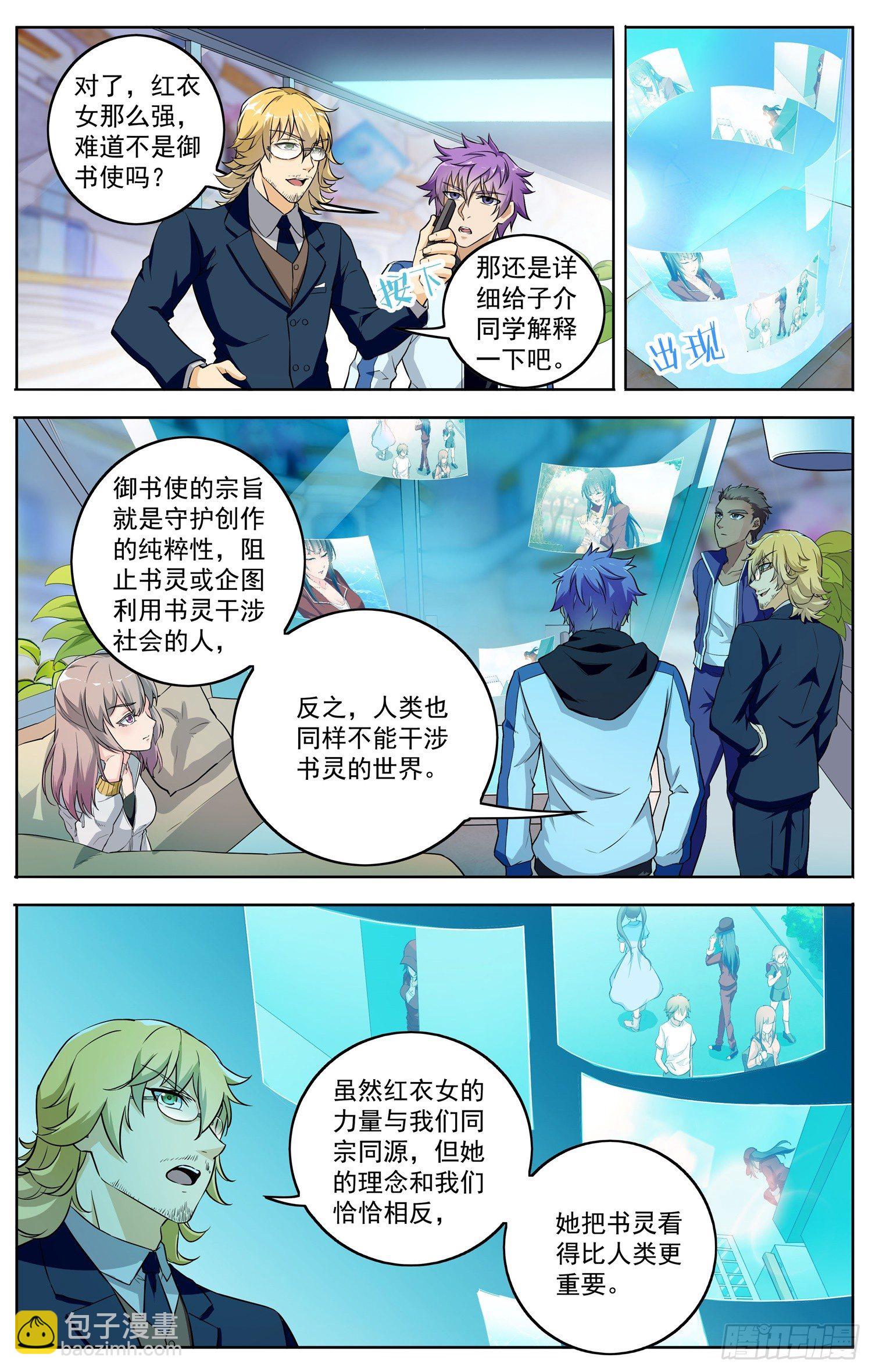 第十四回 修炼3