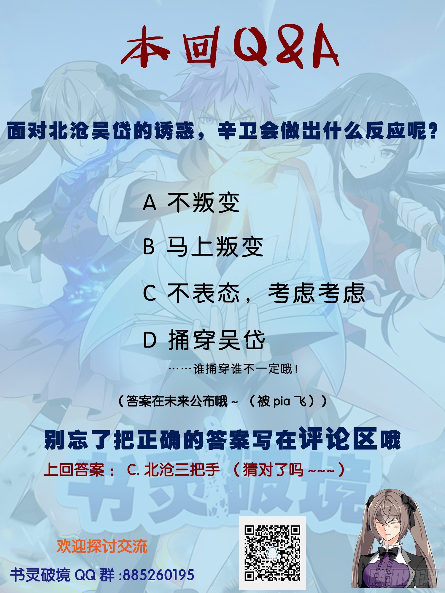 第二十七回 辛卫和炎魔16