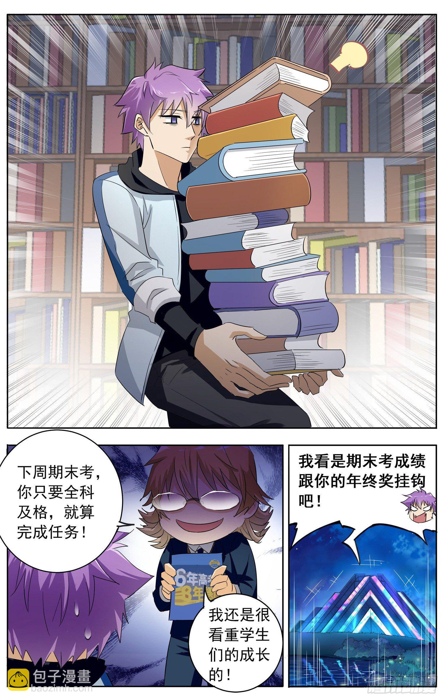 第十五回 课外辅导4