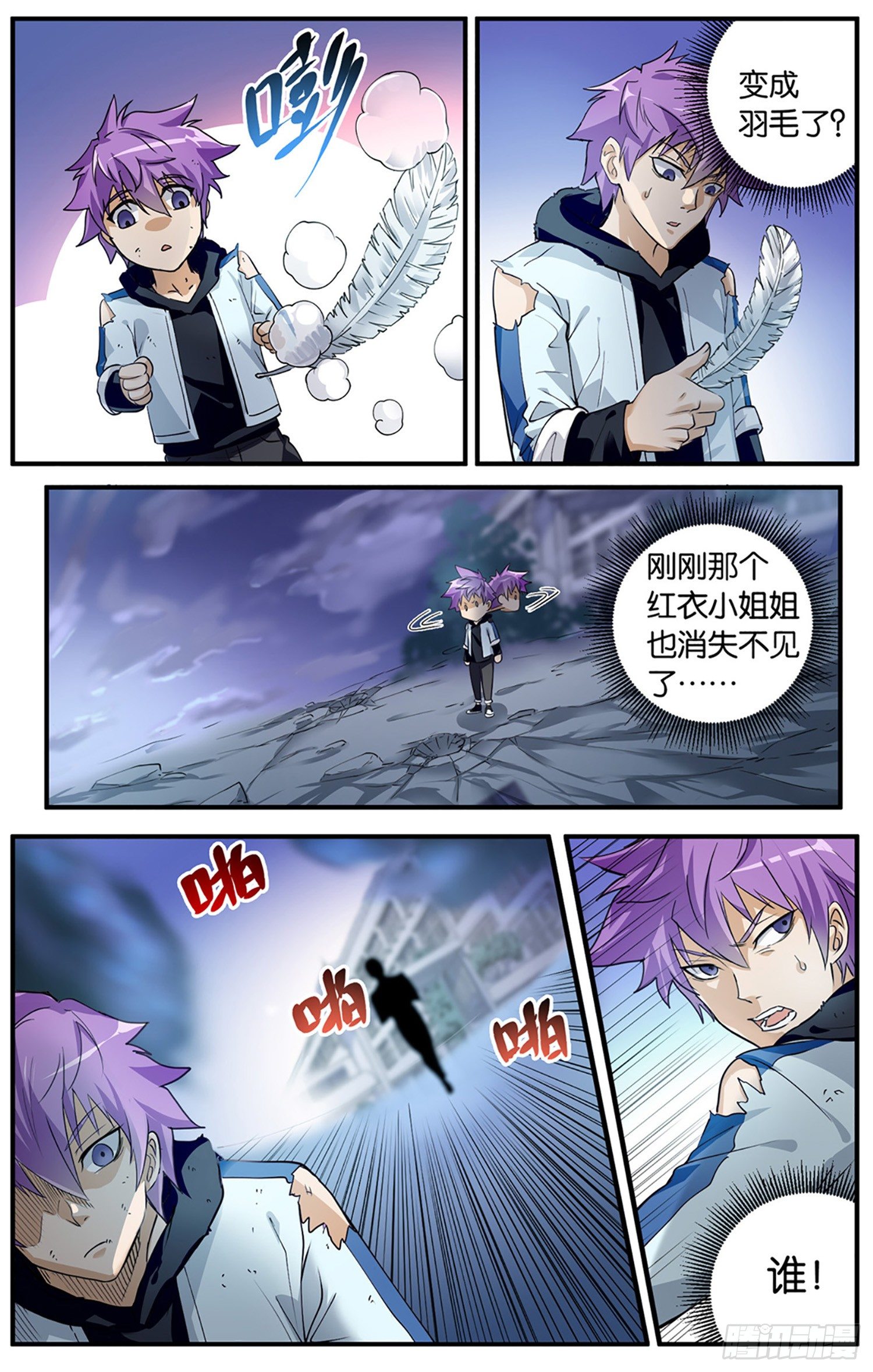 第三回 红衣女11