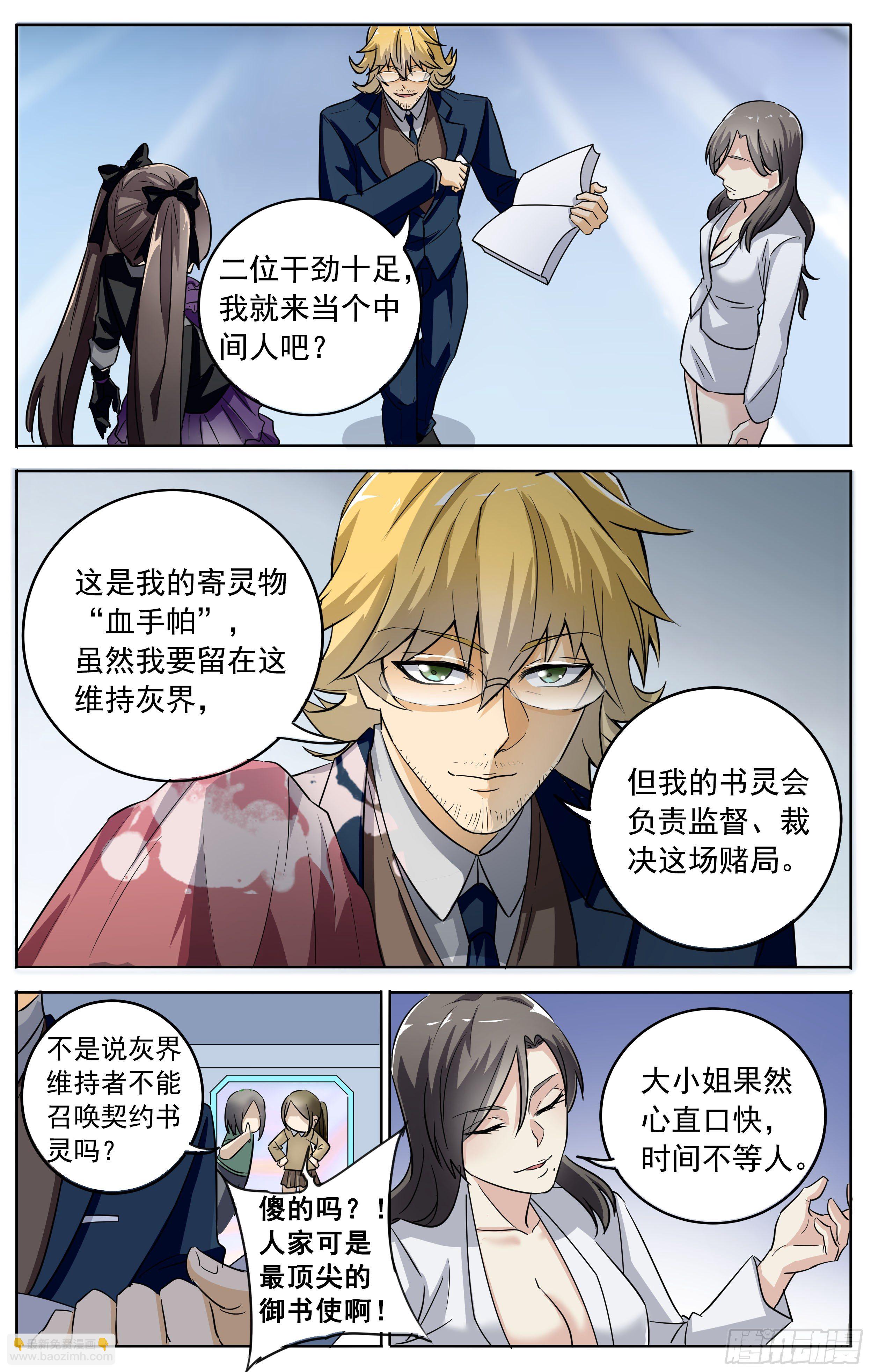 第二十三回 赌局5