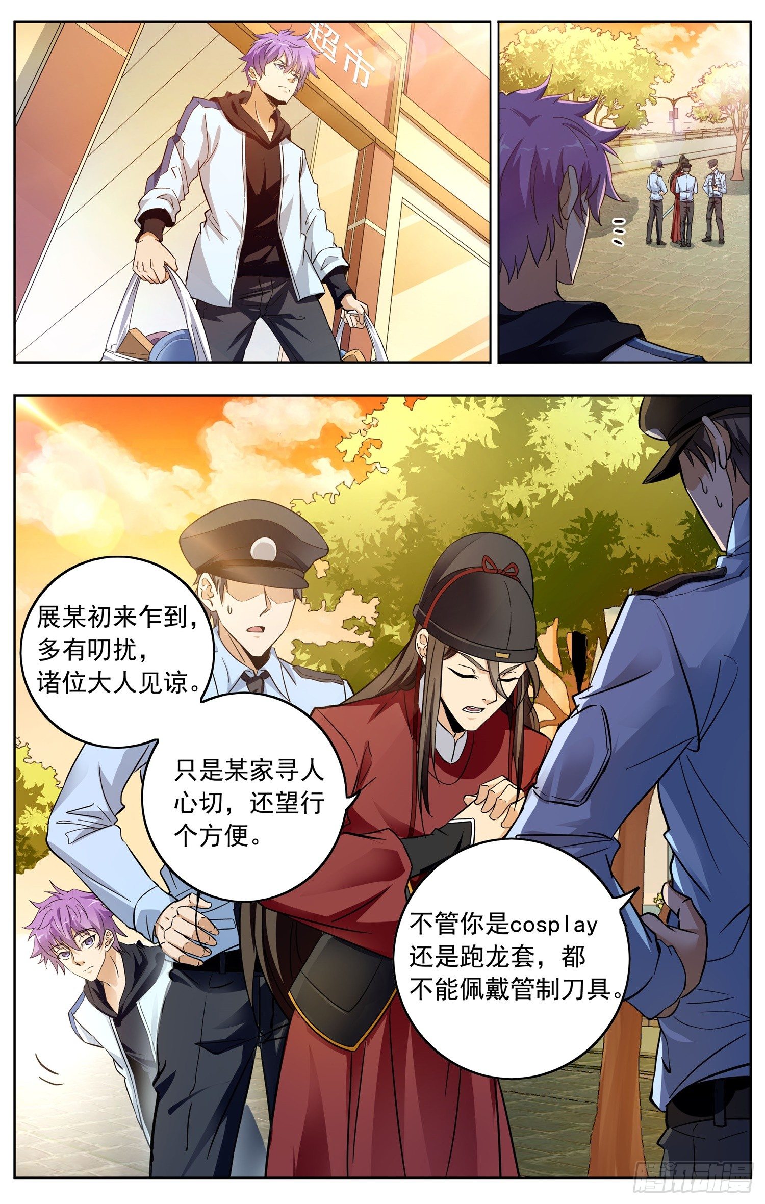 第十六回 三侠五义2