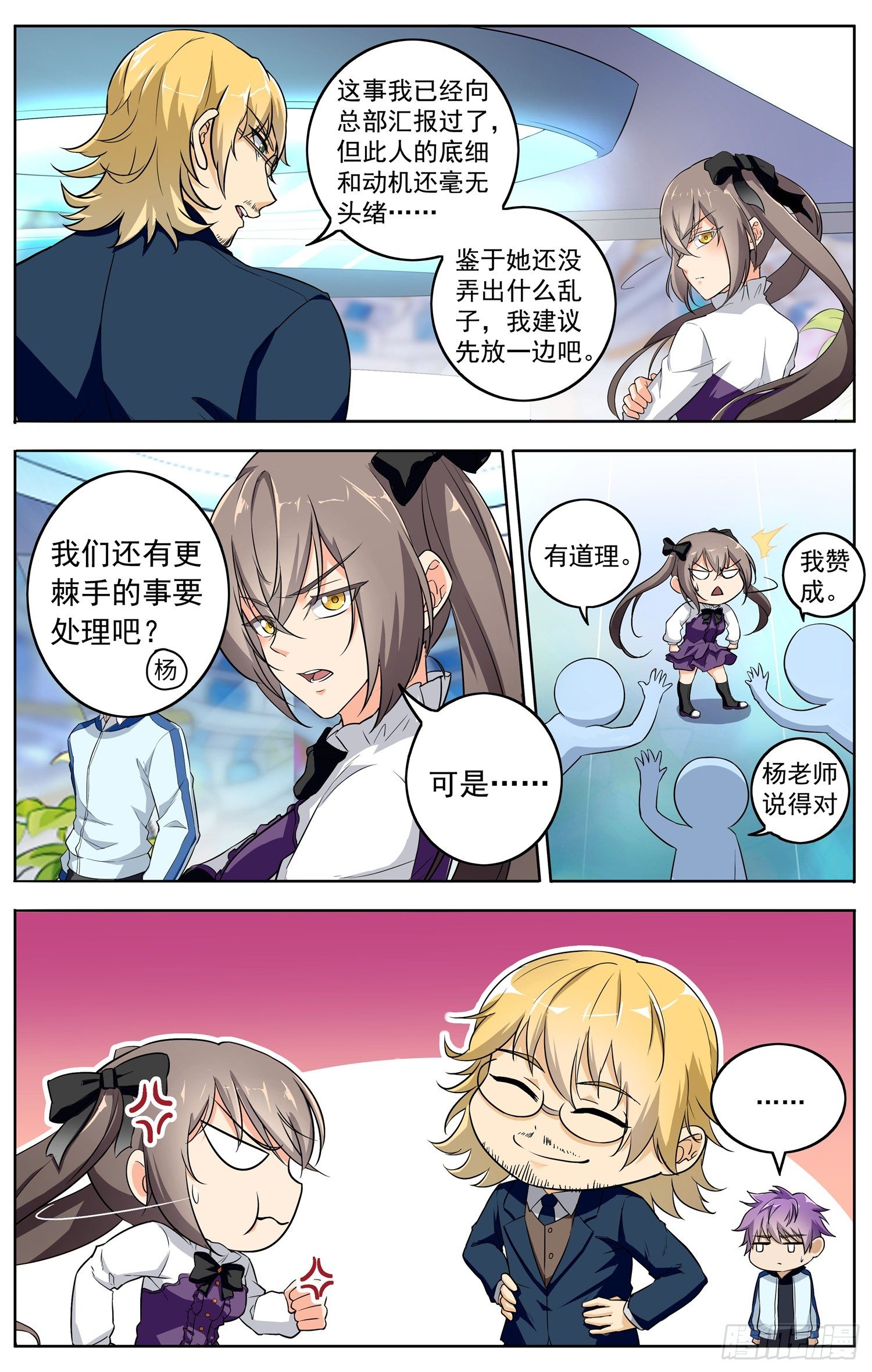 第十四回 修炼2