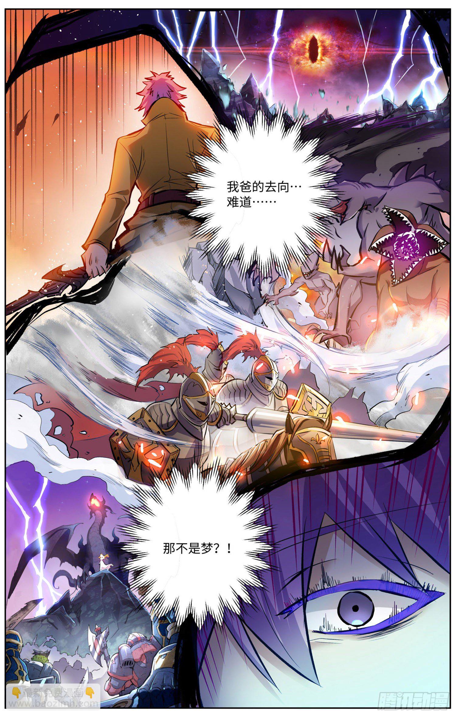 第四回 御书使2
