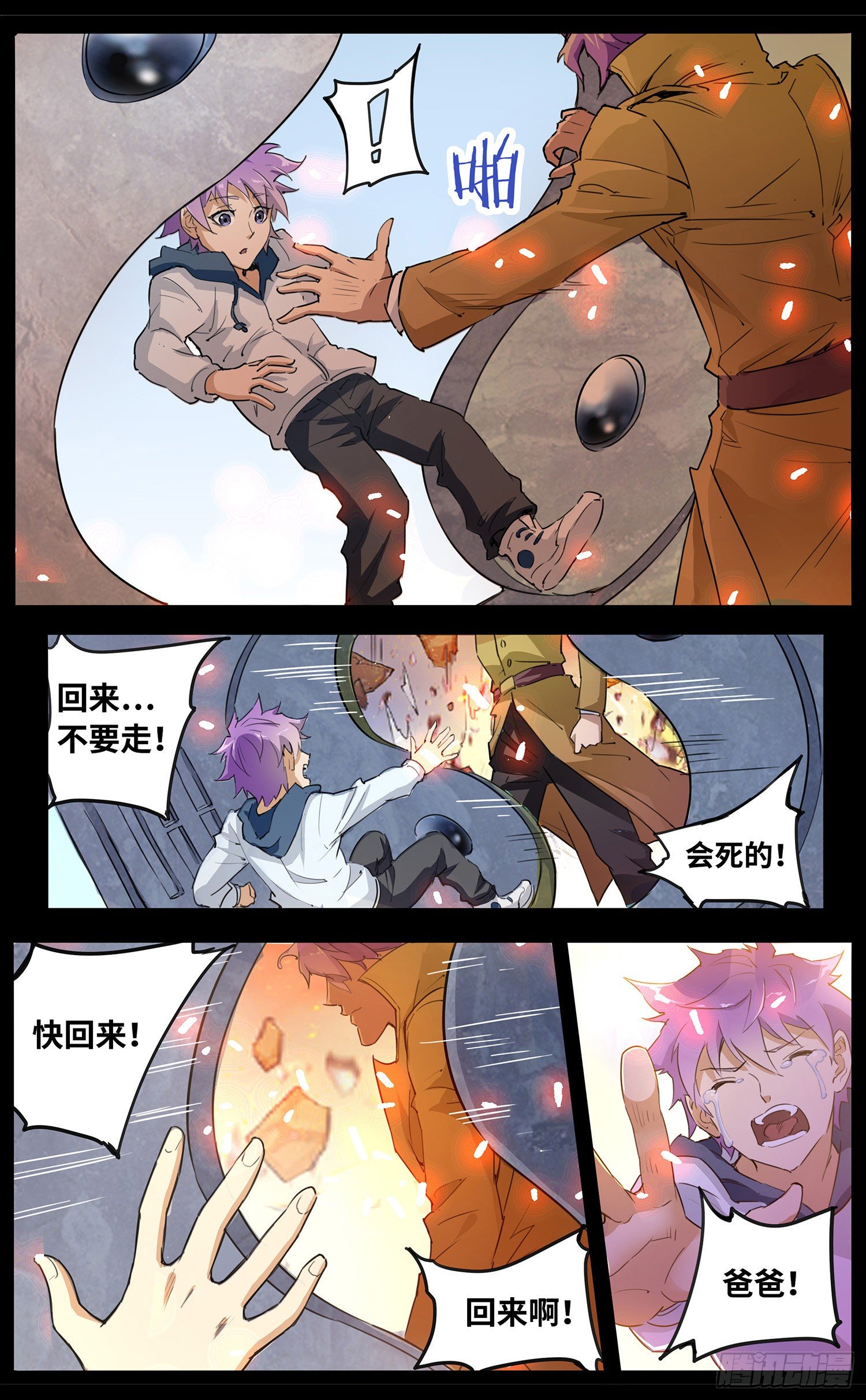 第一回 书的奥秘5