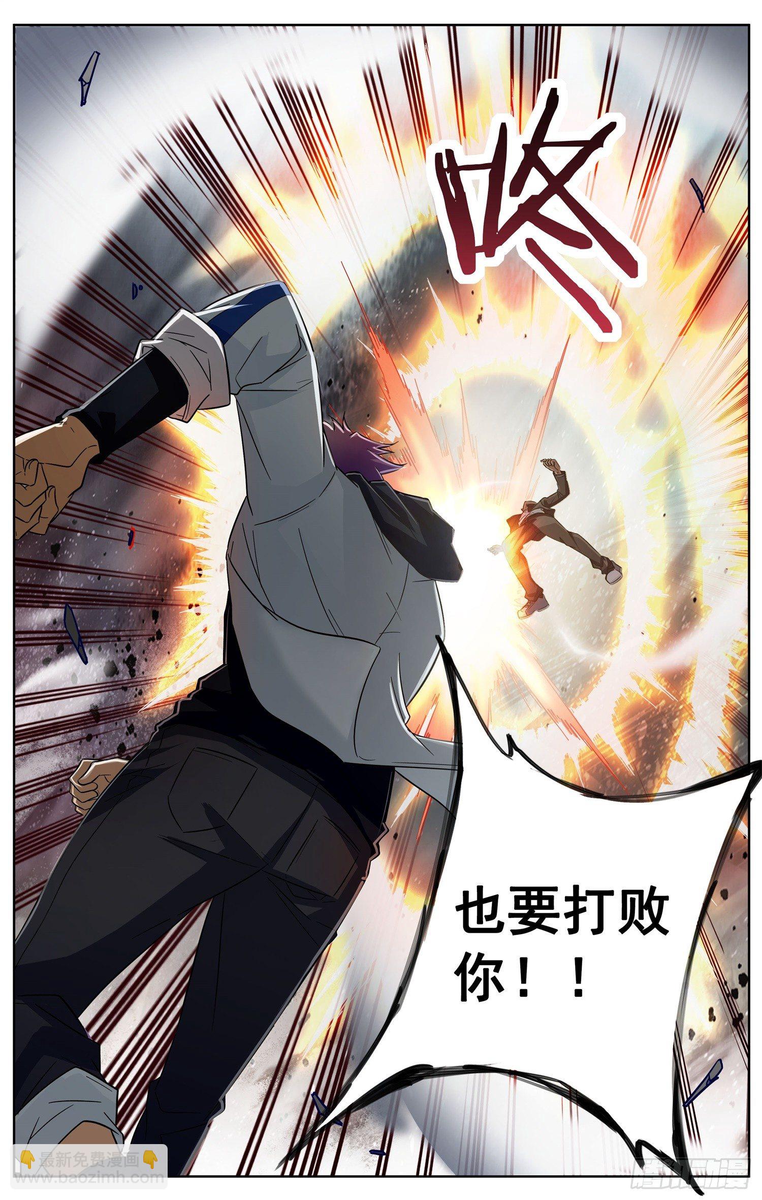第三十一回 绝不认输13