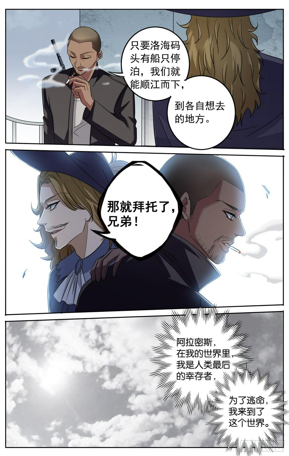 第二十四回 三人行12