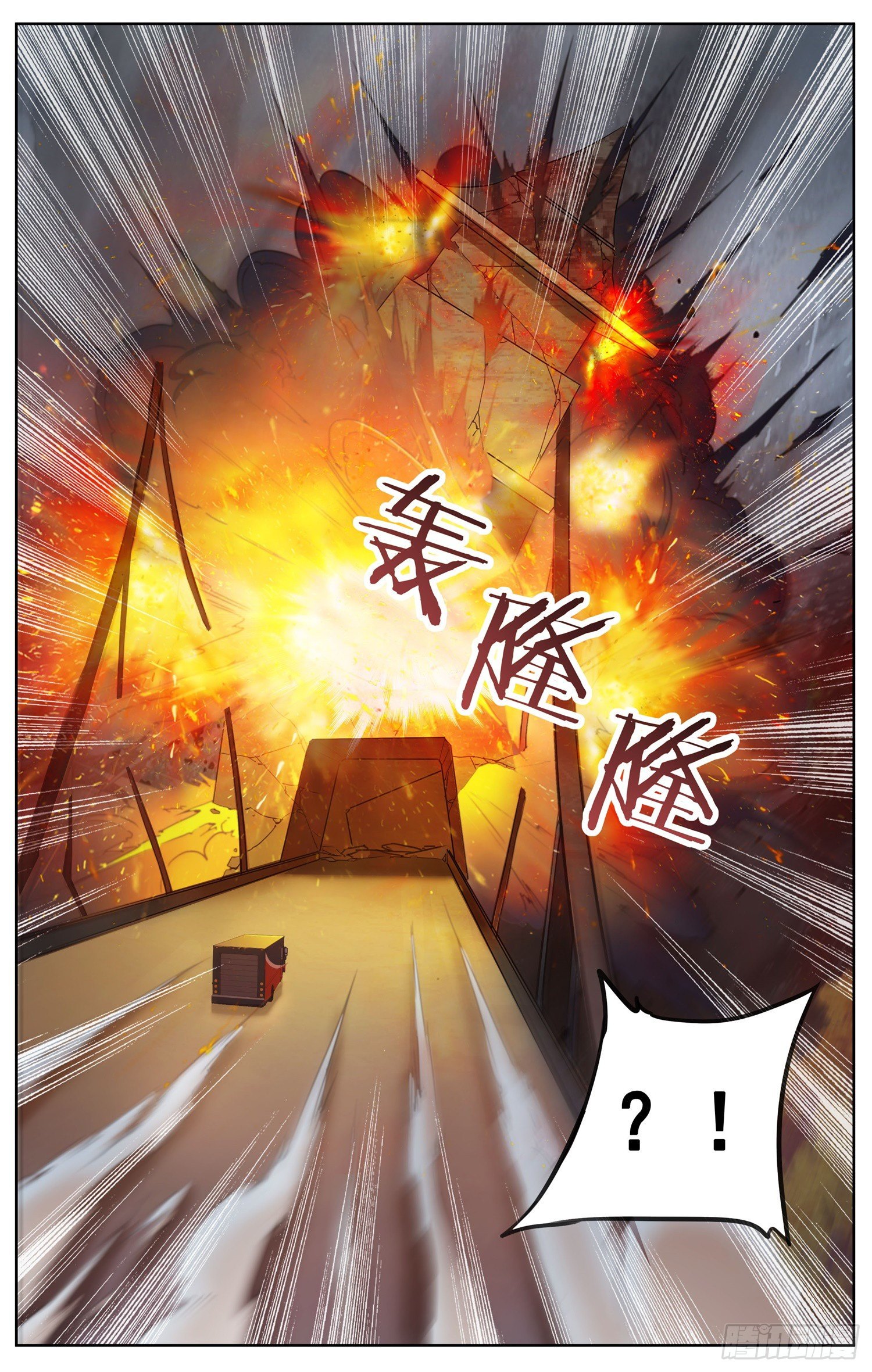 第二十八回 圈套7