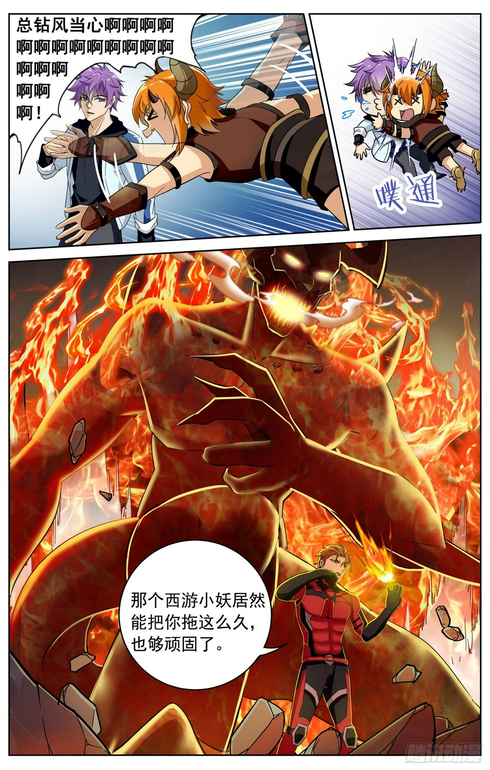 第三十六回 配合战3